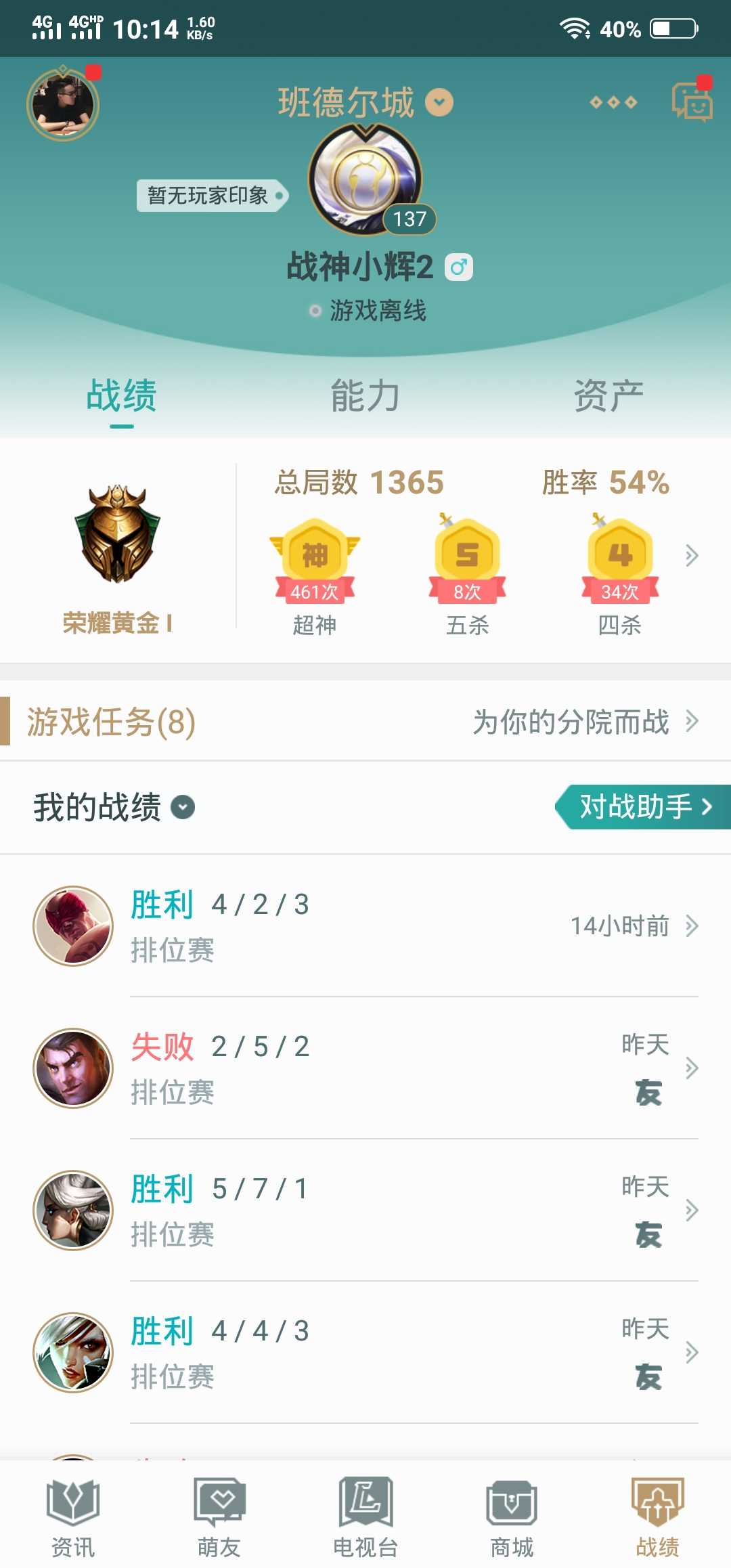 英雄联盟租号