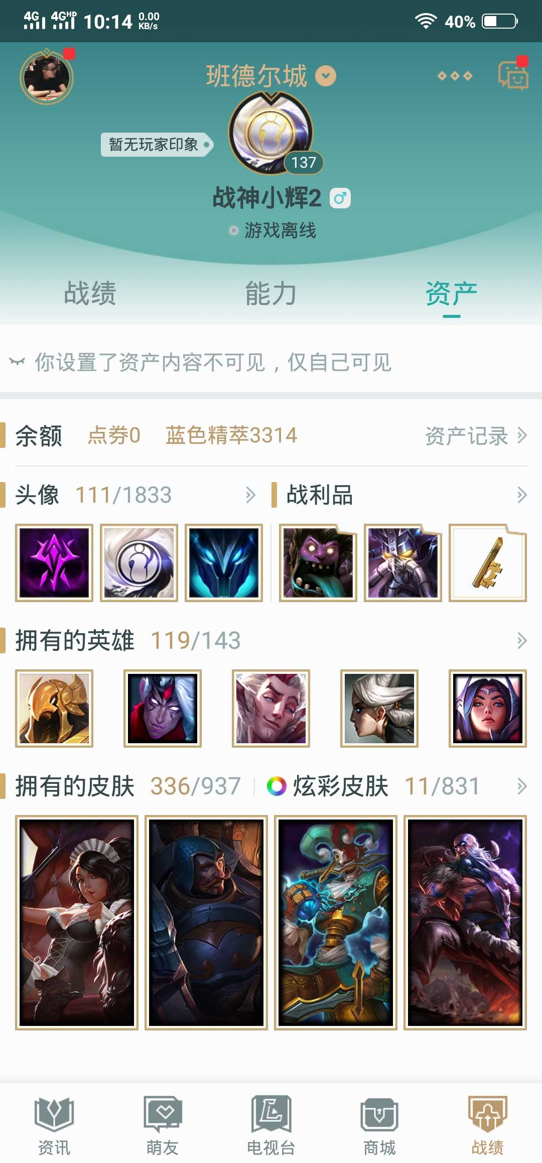英雄联盟租号