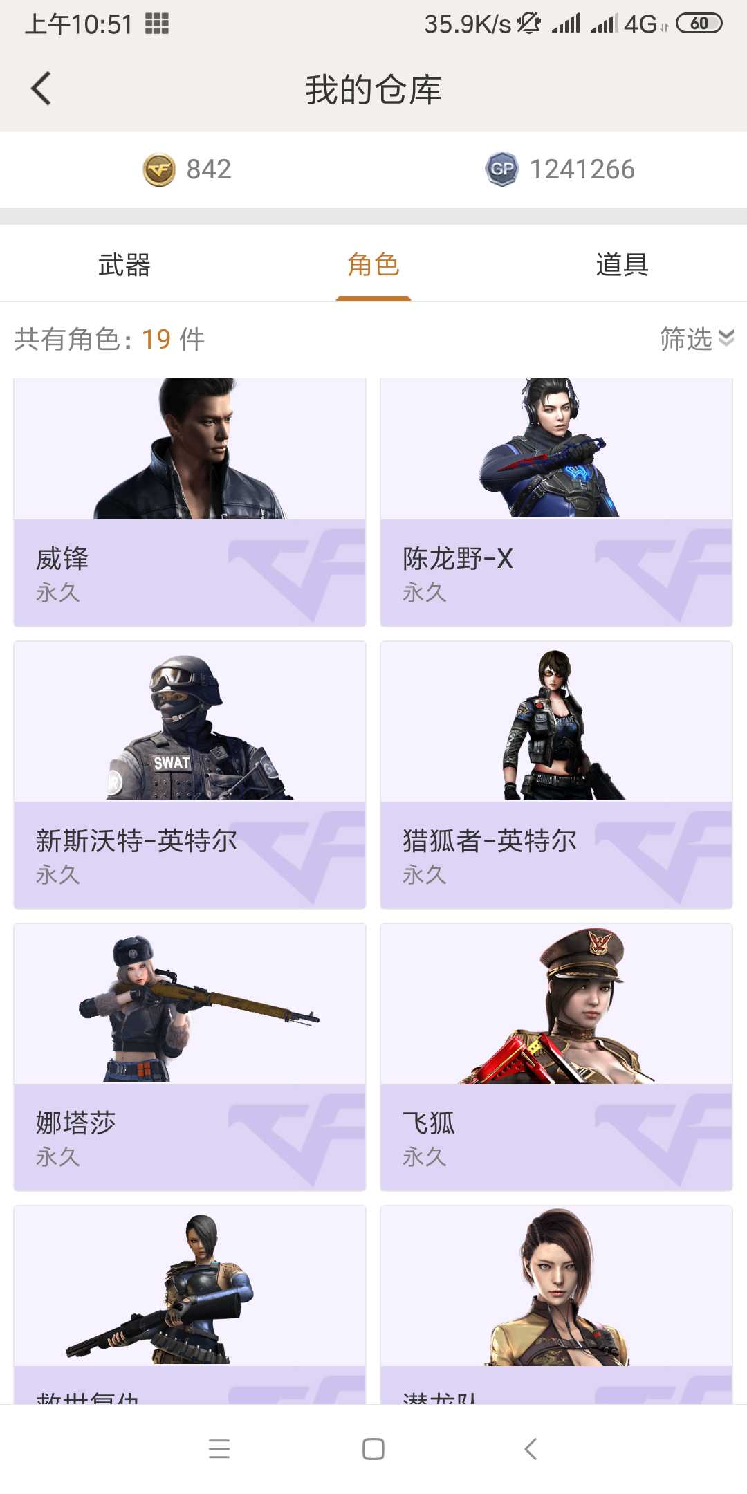 穿越火线租号