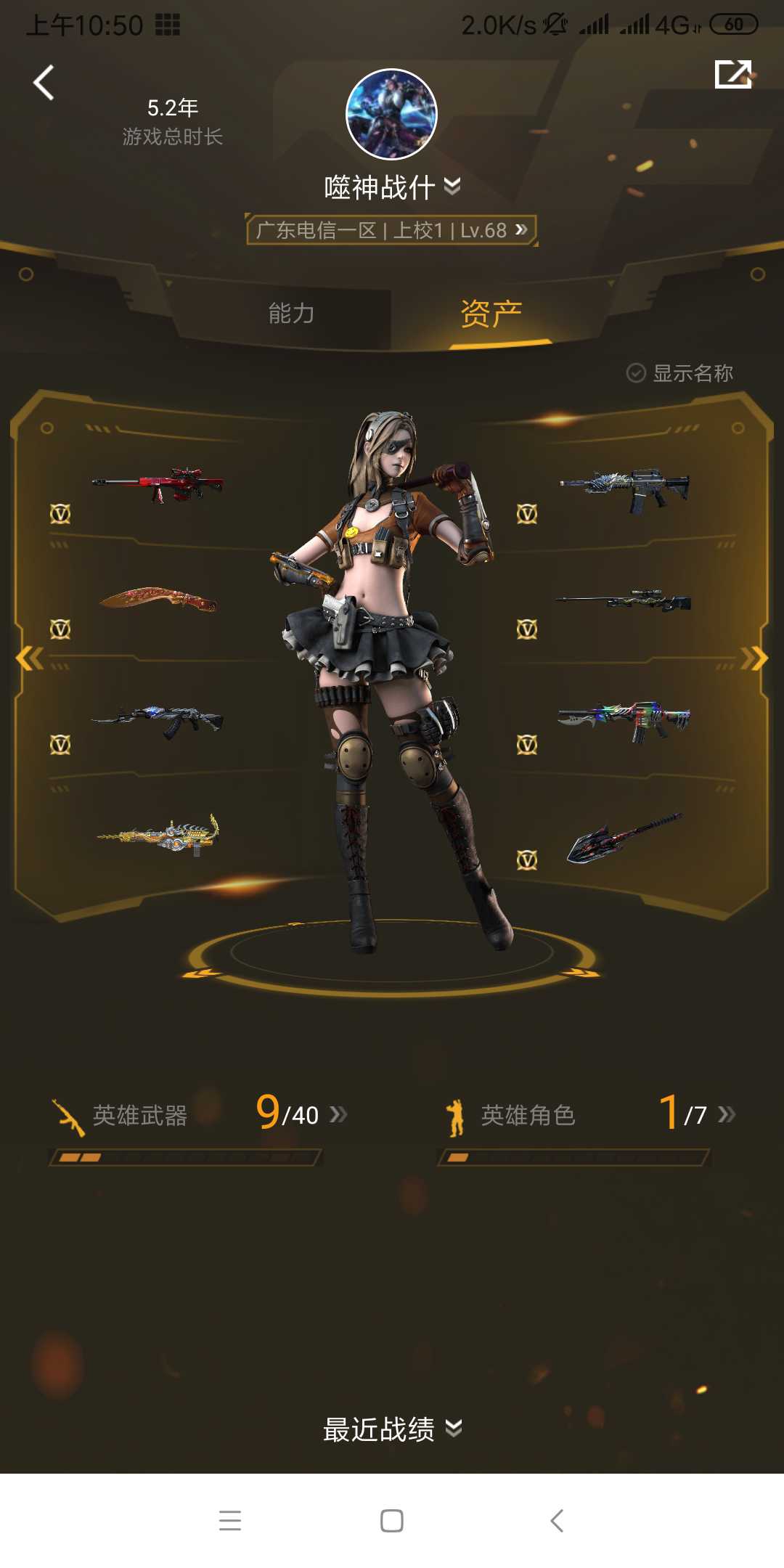 穿越火线租号
