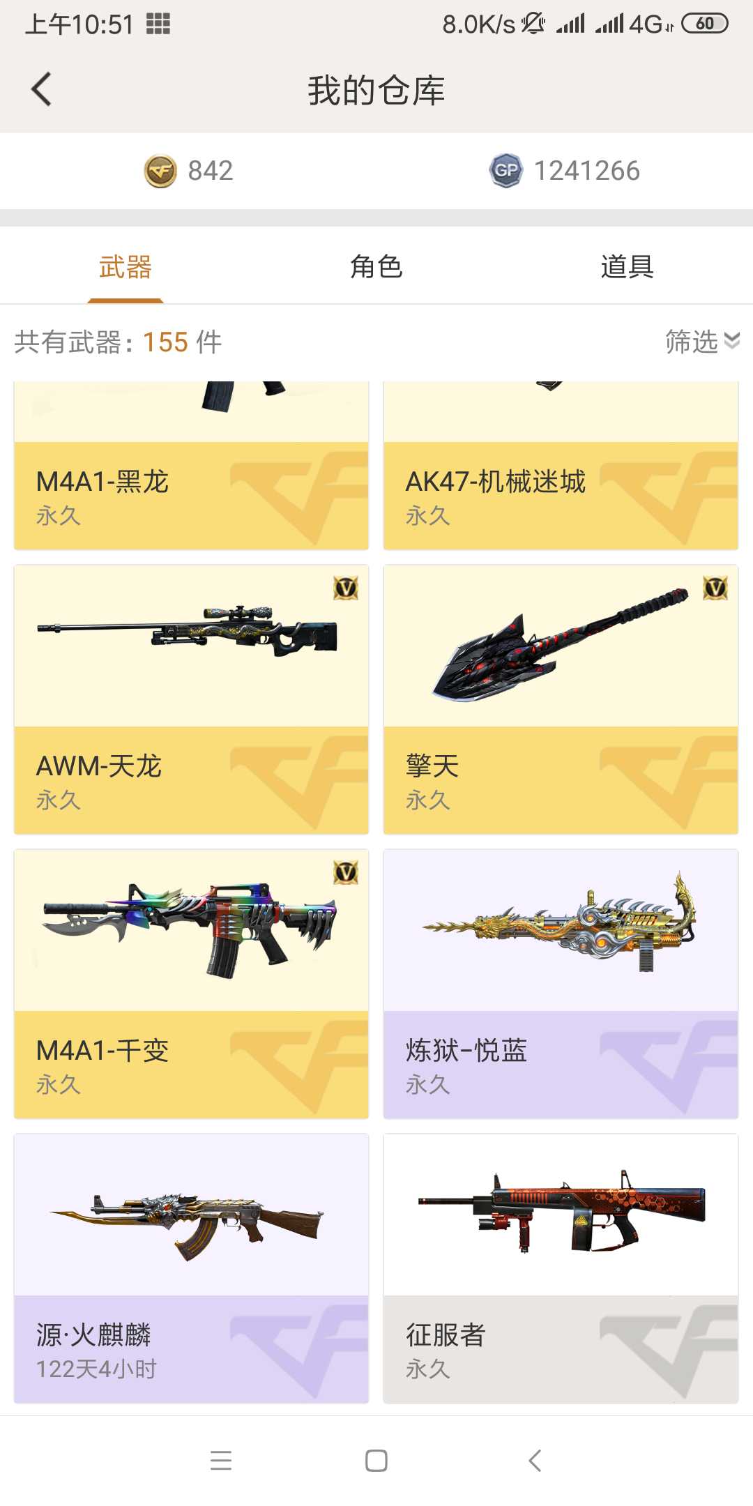穿越火线租号