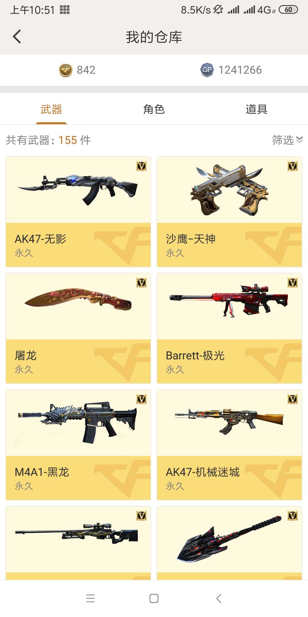 穿越火线租号