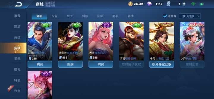 王者荣耀租号