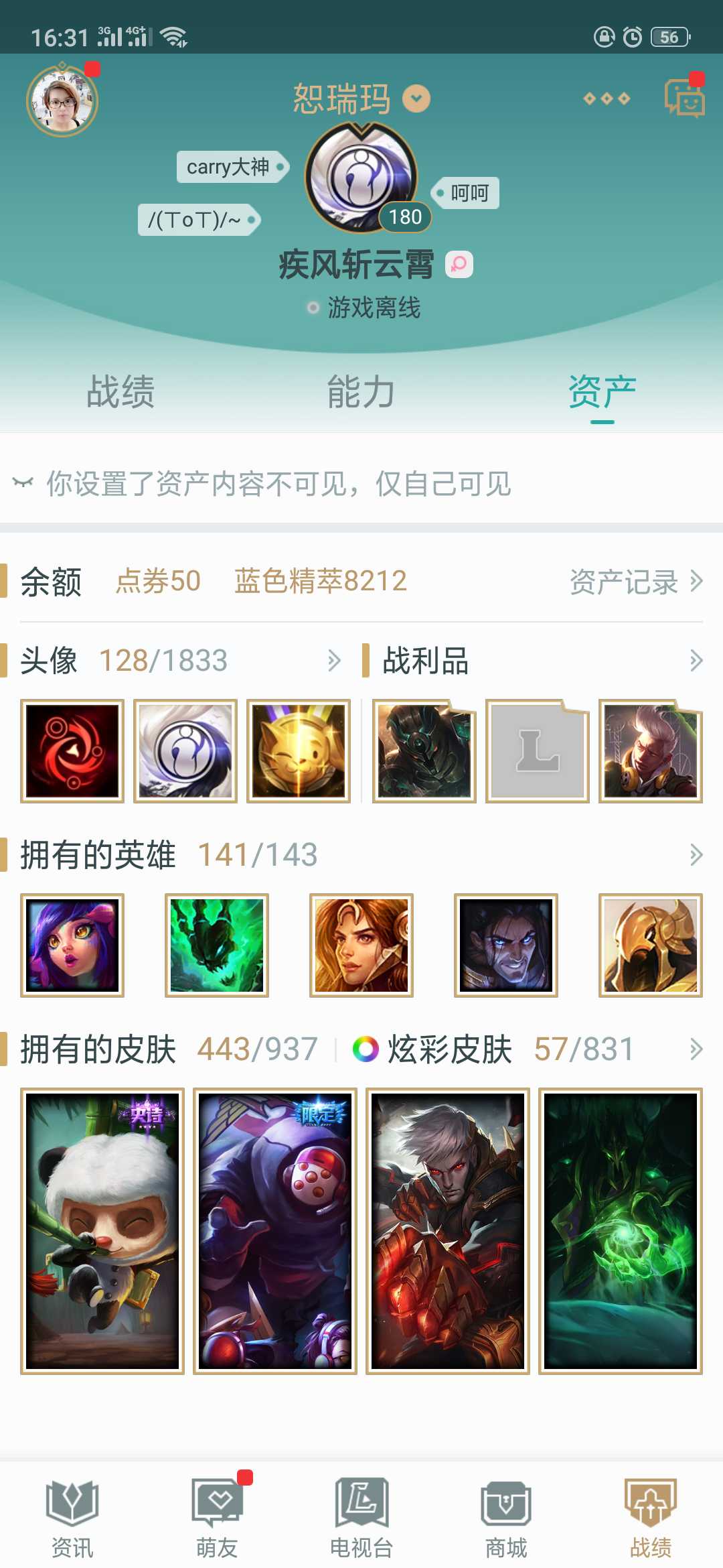 英雄联盟租号