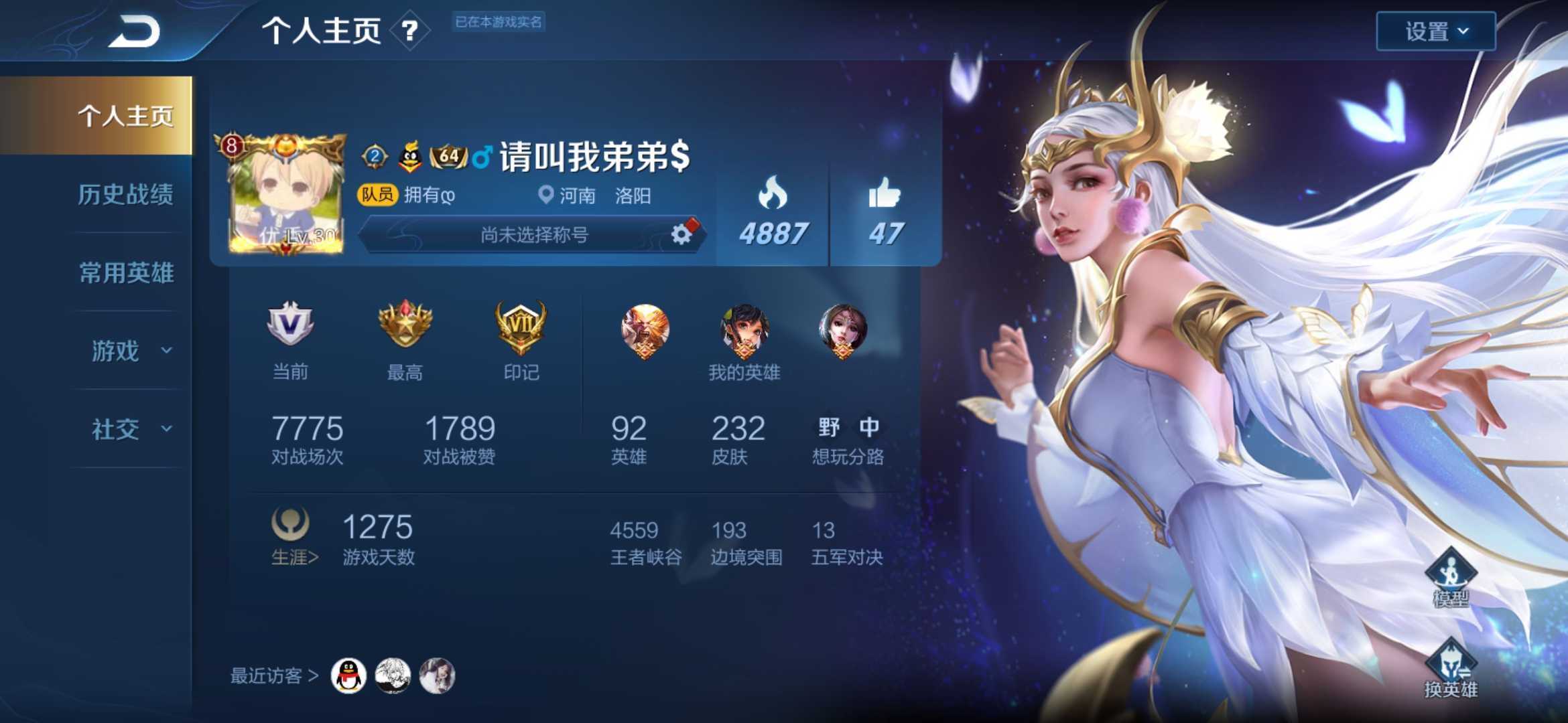 王者荣耀租号