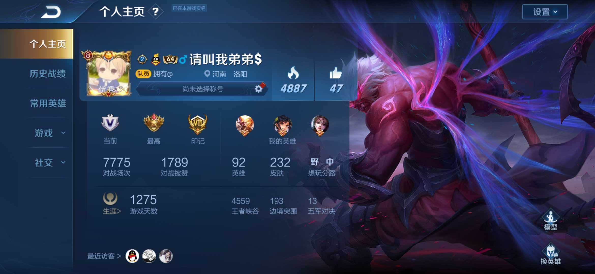 王者荣耀租号