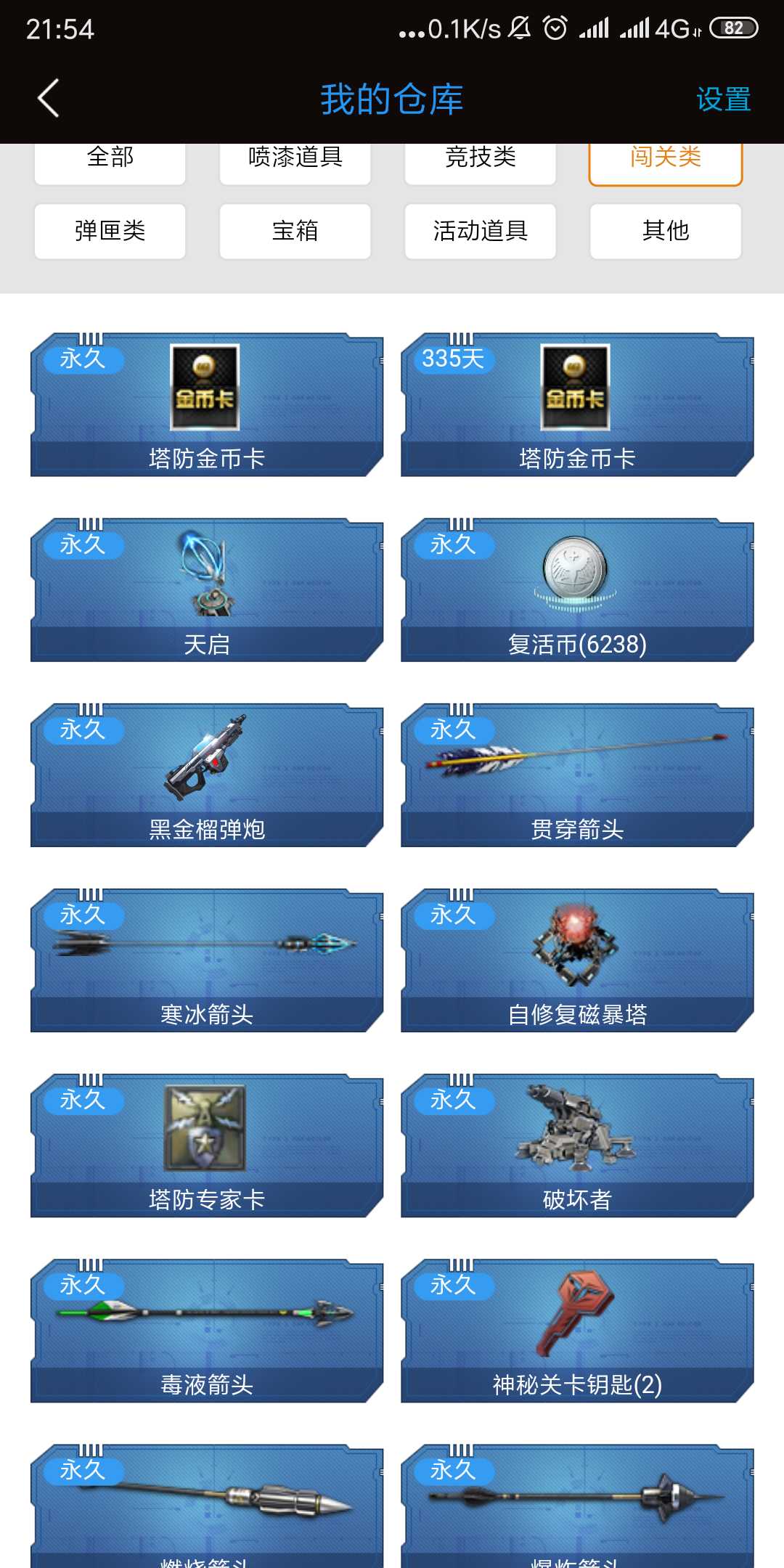 逆战租号