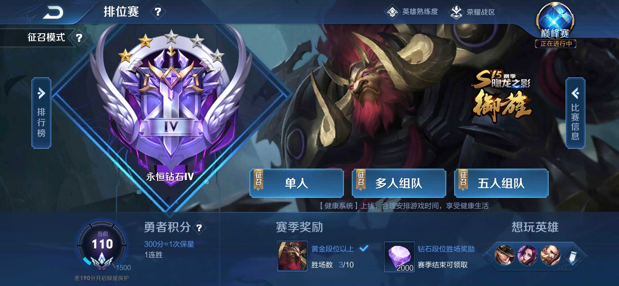 王者荣耀租号