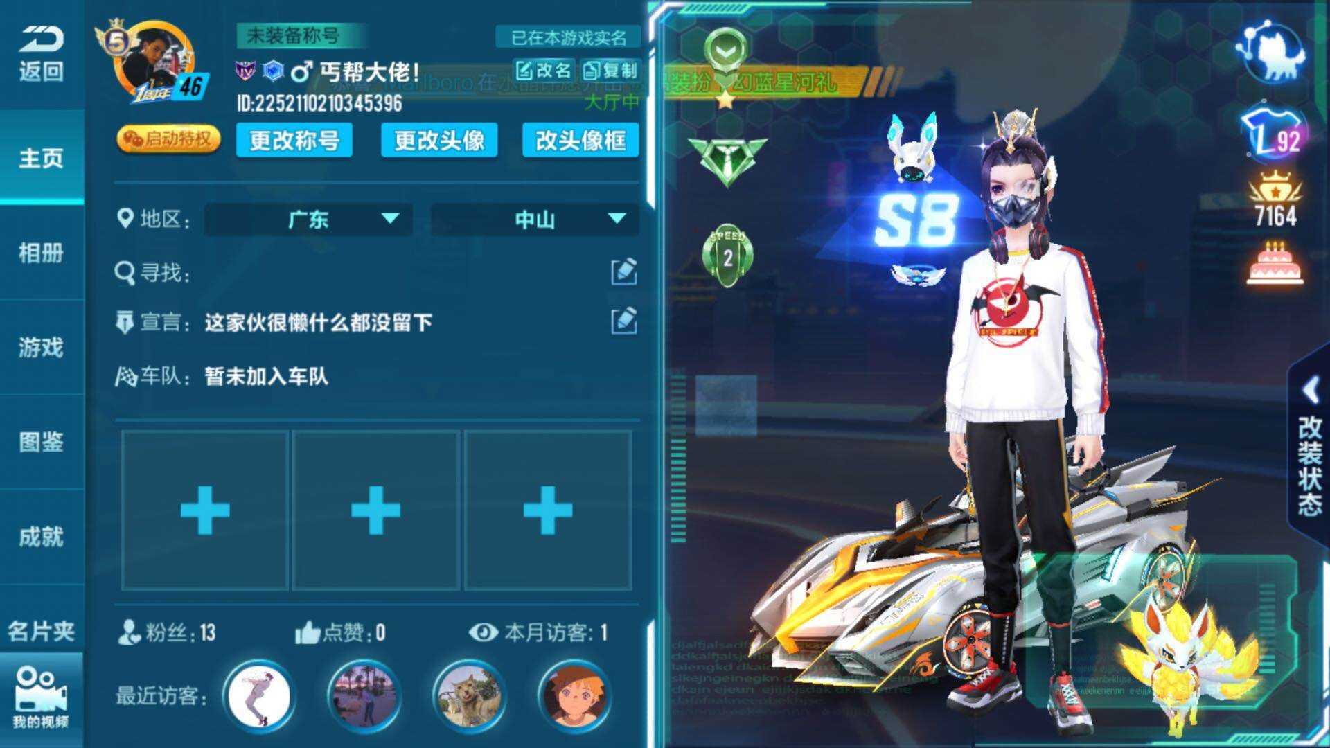 QQ飞车手游租号