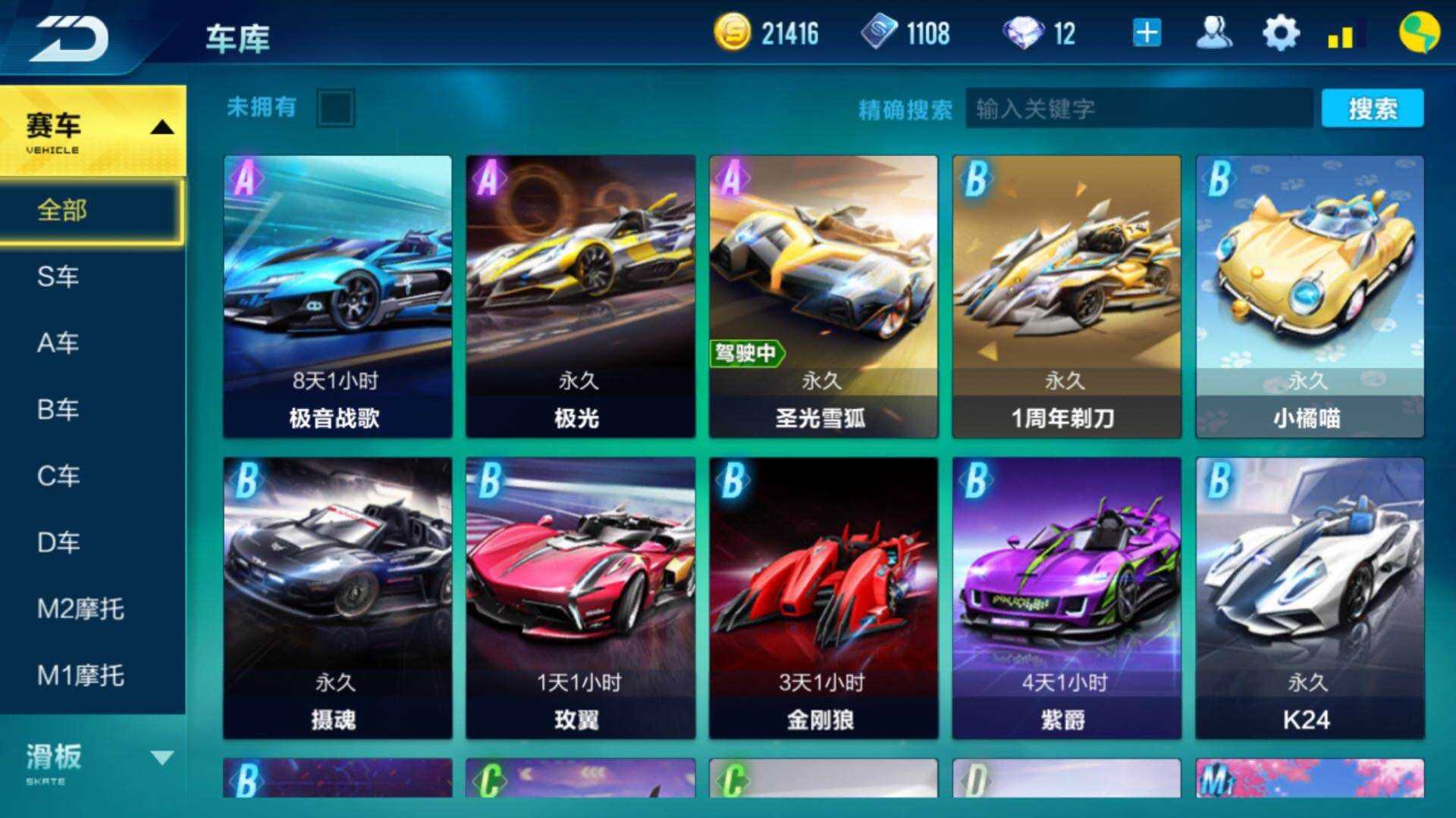 QQ飞车手游租号