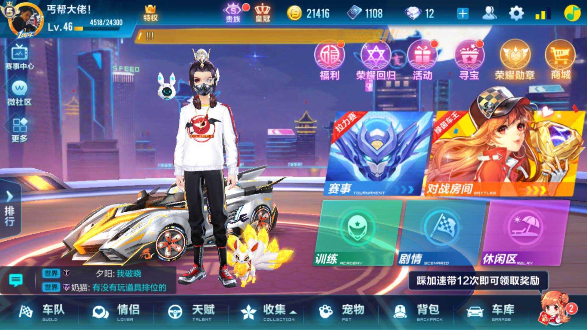 QQ飞车手游租号