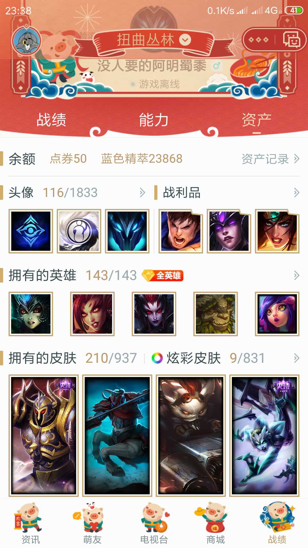 英雄联盟租号