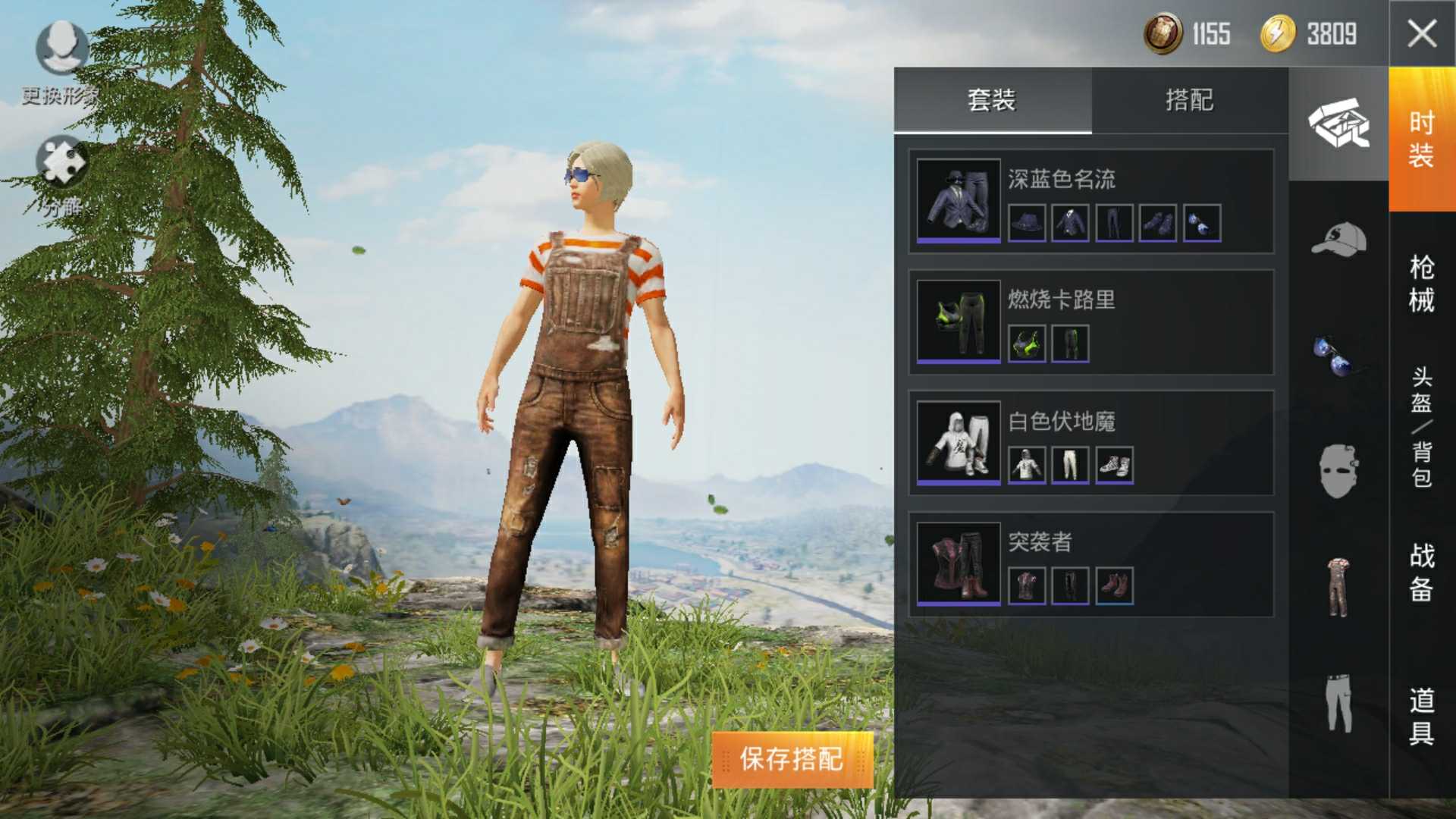 和平精英租号