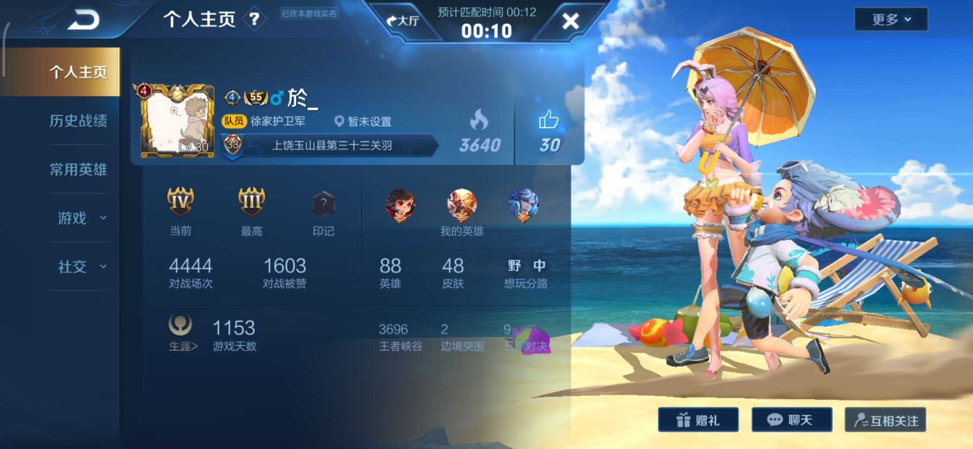 王者荣耀租号