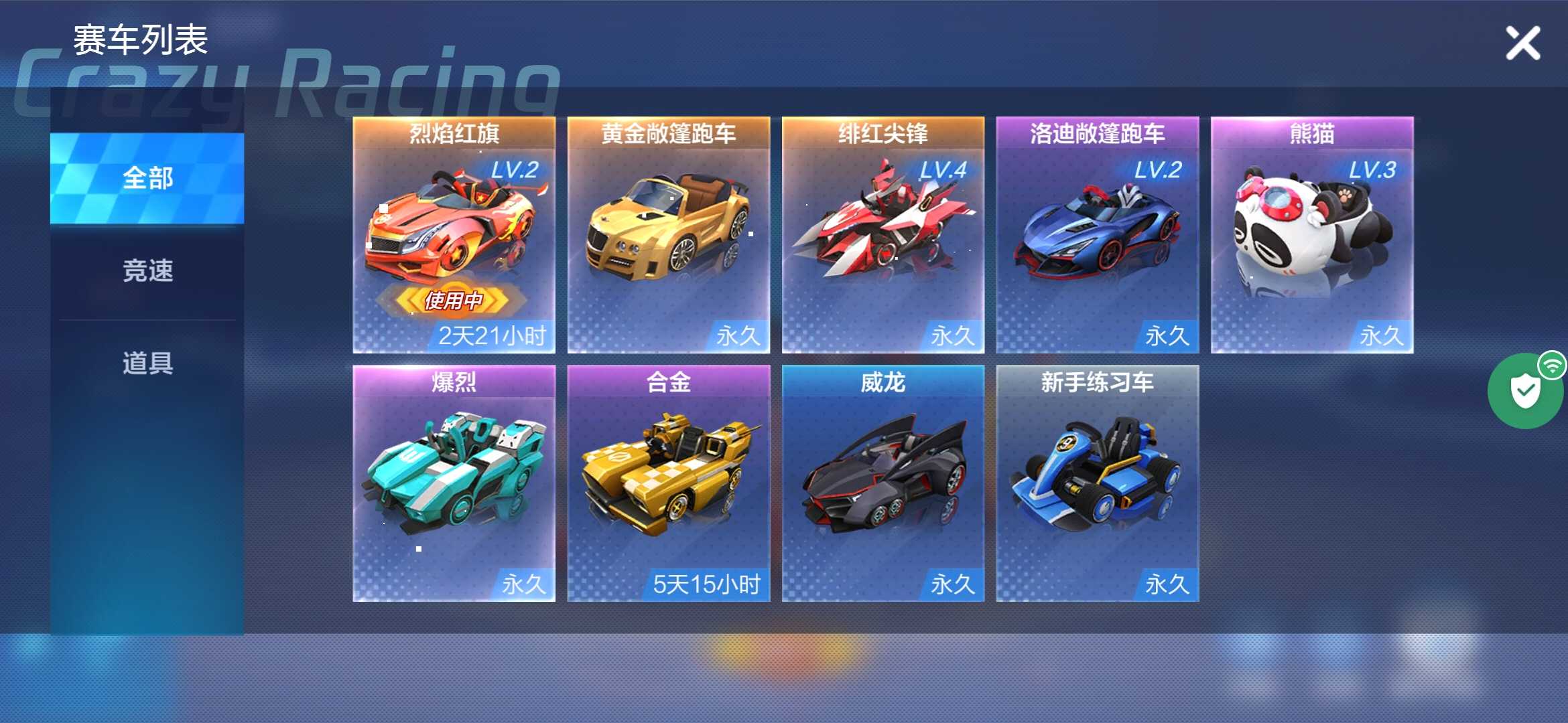 跑跑卡丁车(手游)租号