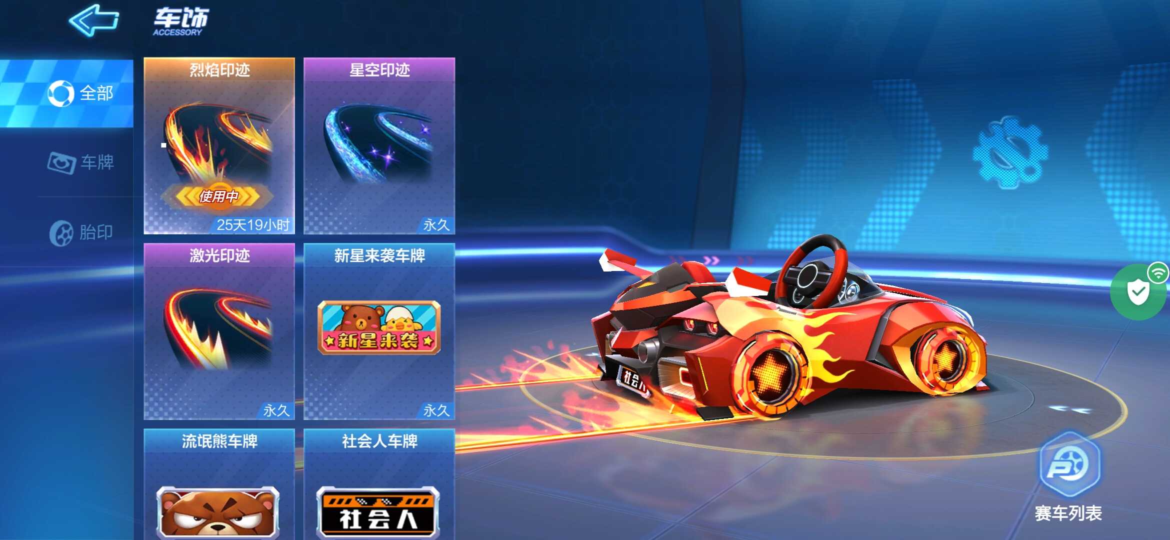 跑跑卡丁车(手游)租号