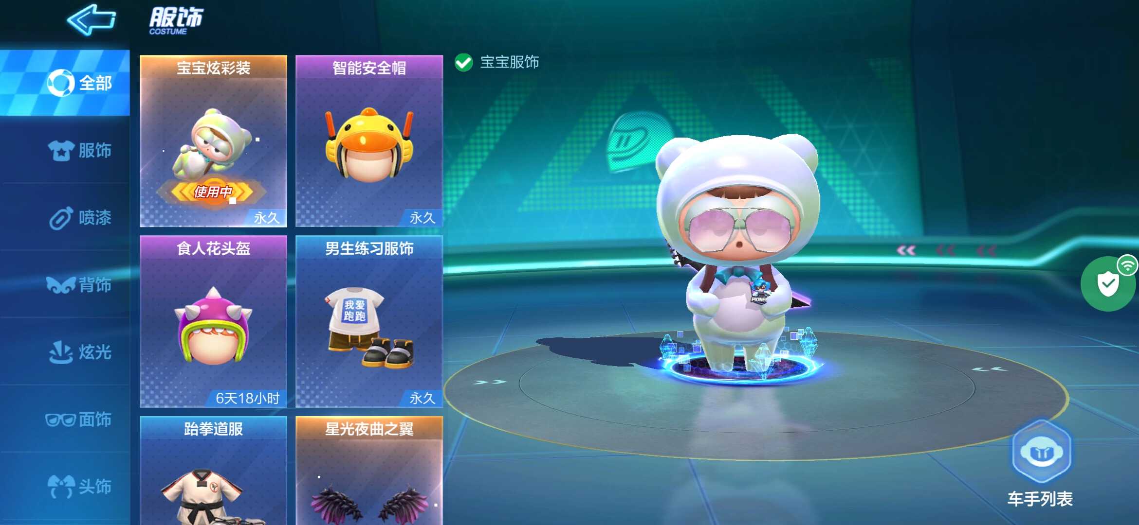 跑跑卡丁车(手游)租号