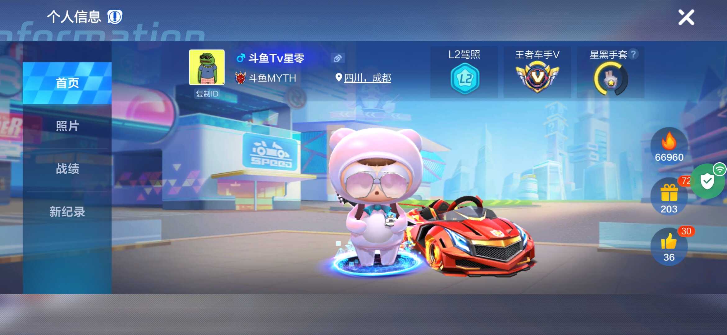 跑跑卡丁车(手游)租号