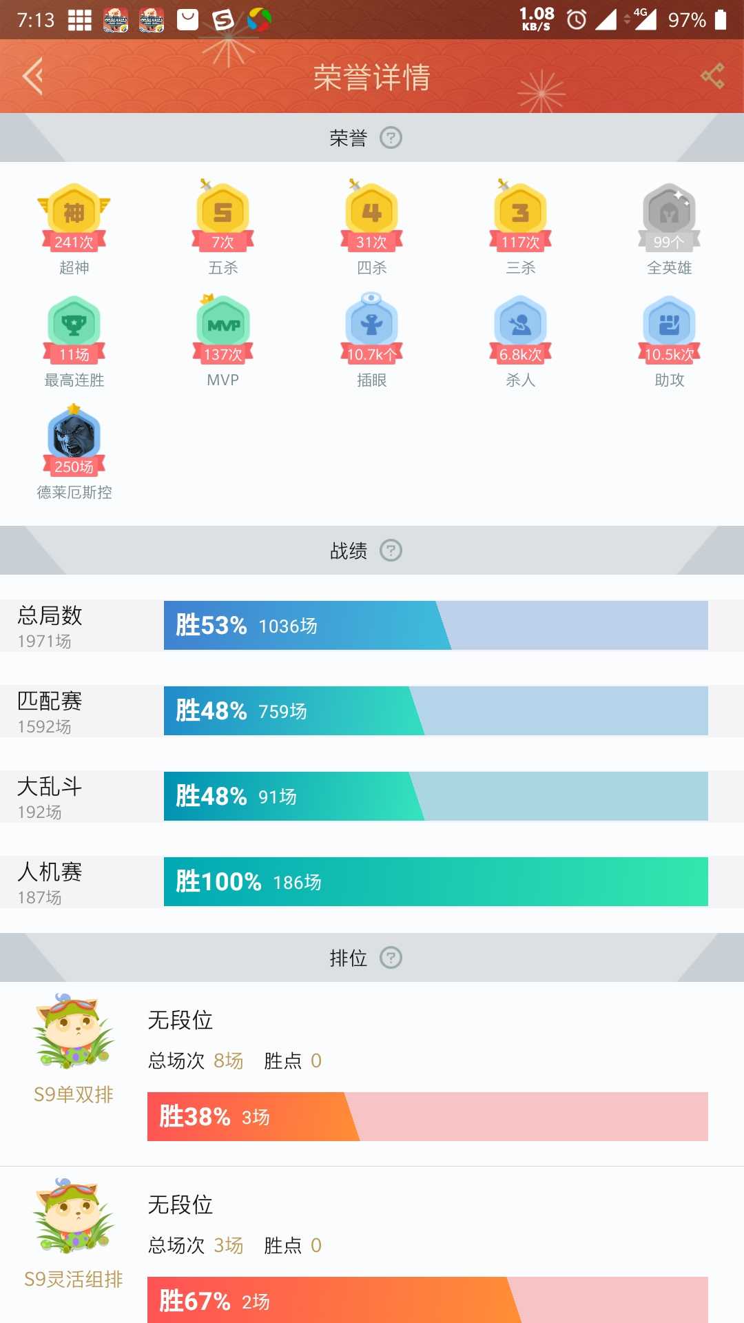 英雄联盟租号