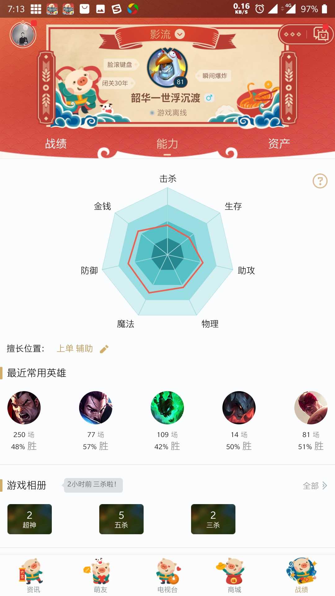 英雄联盟租号