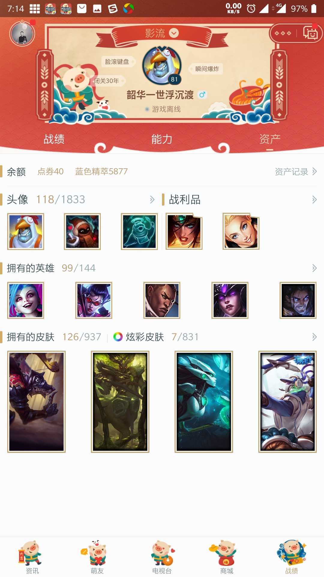 英雄联盟租号