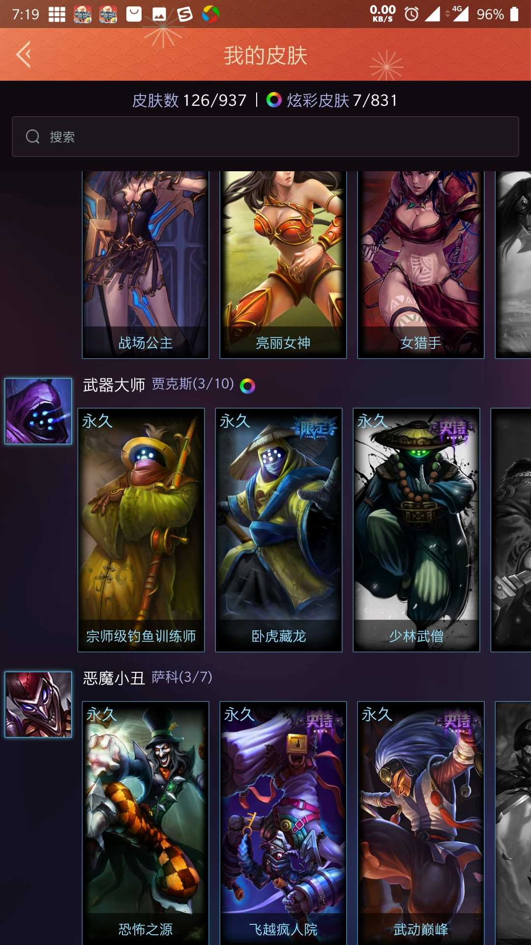 英雄联盟租号