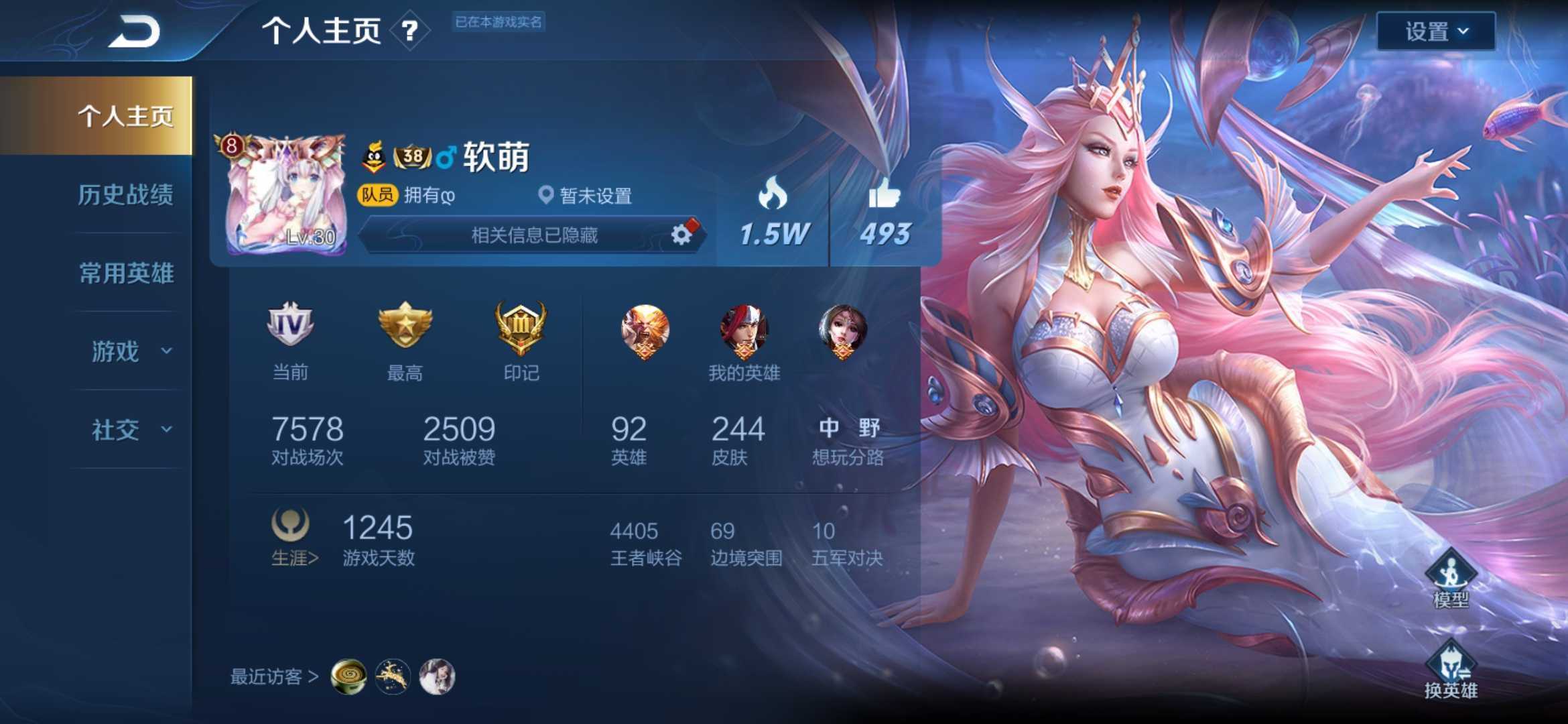 王者荣耀租号
