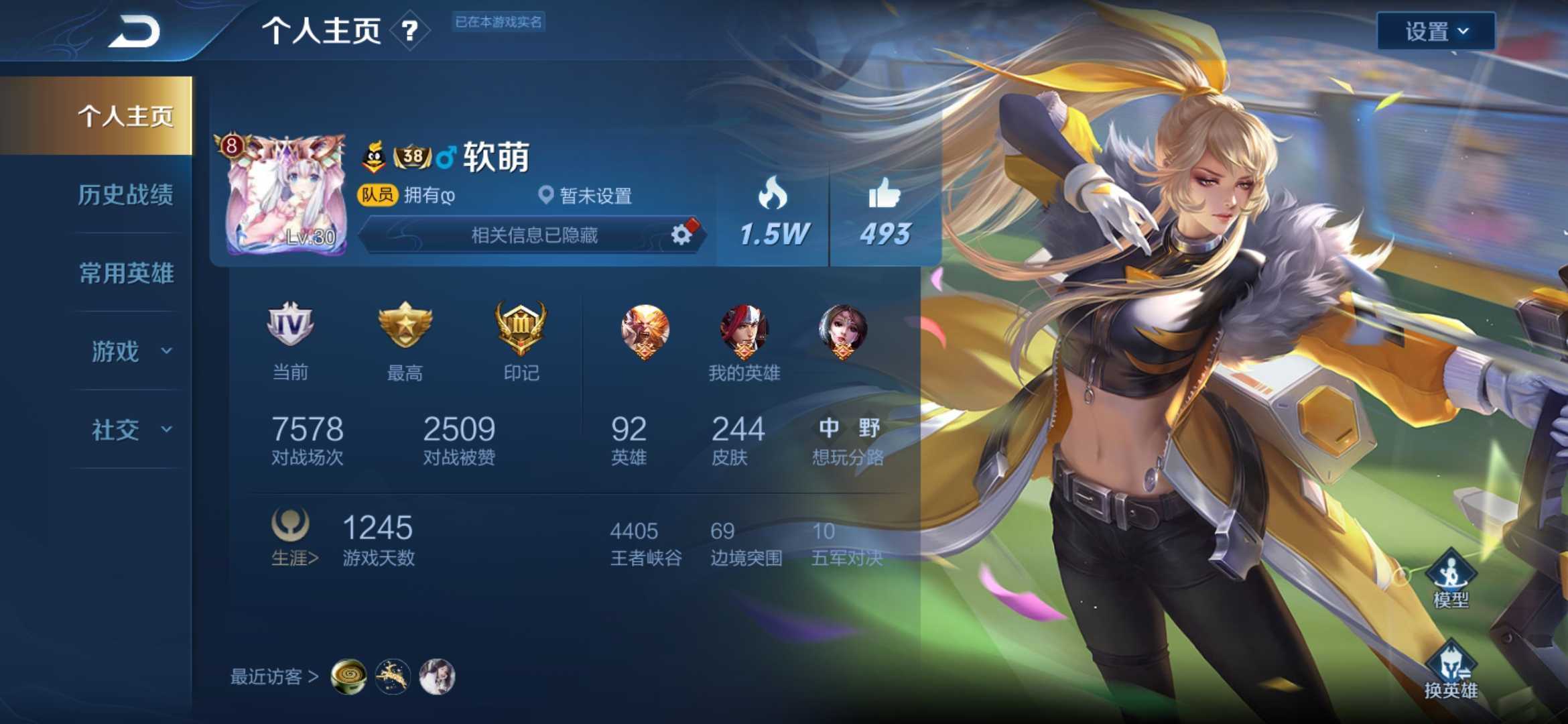 王者荣耀租号