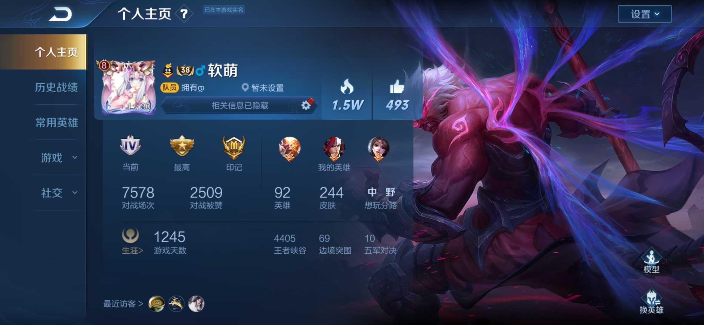 王者荣耀租号
