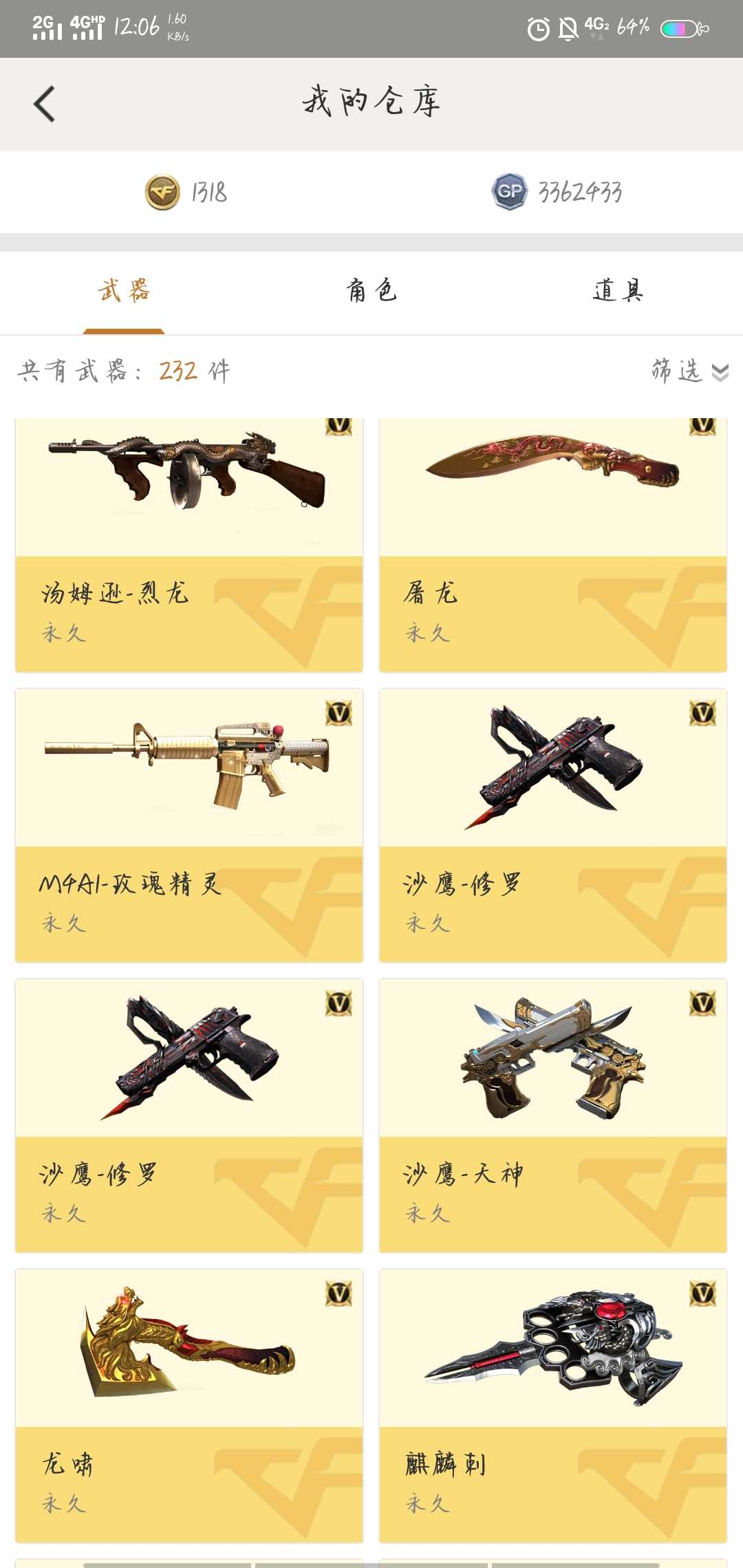 穿越火线租号