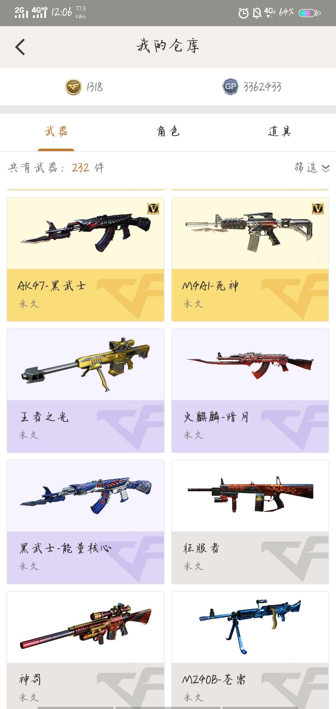 穿越火线租号