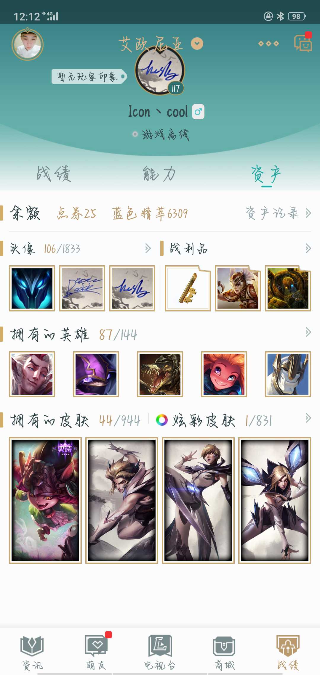 英雄联盟租号