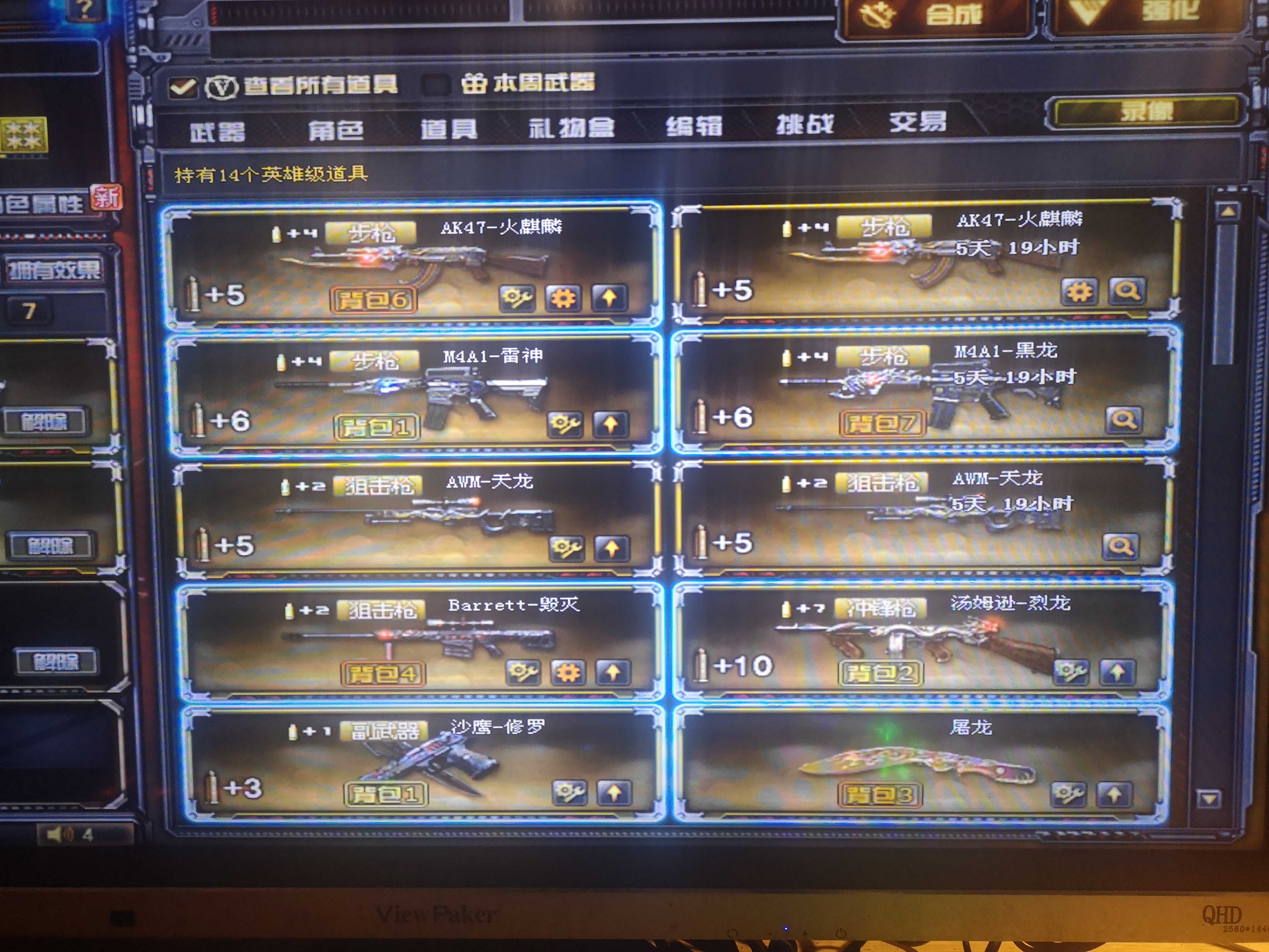 穿越火线租号