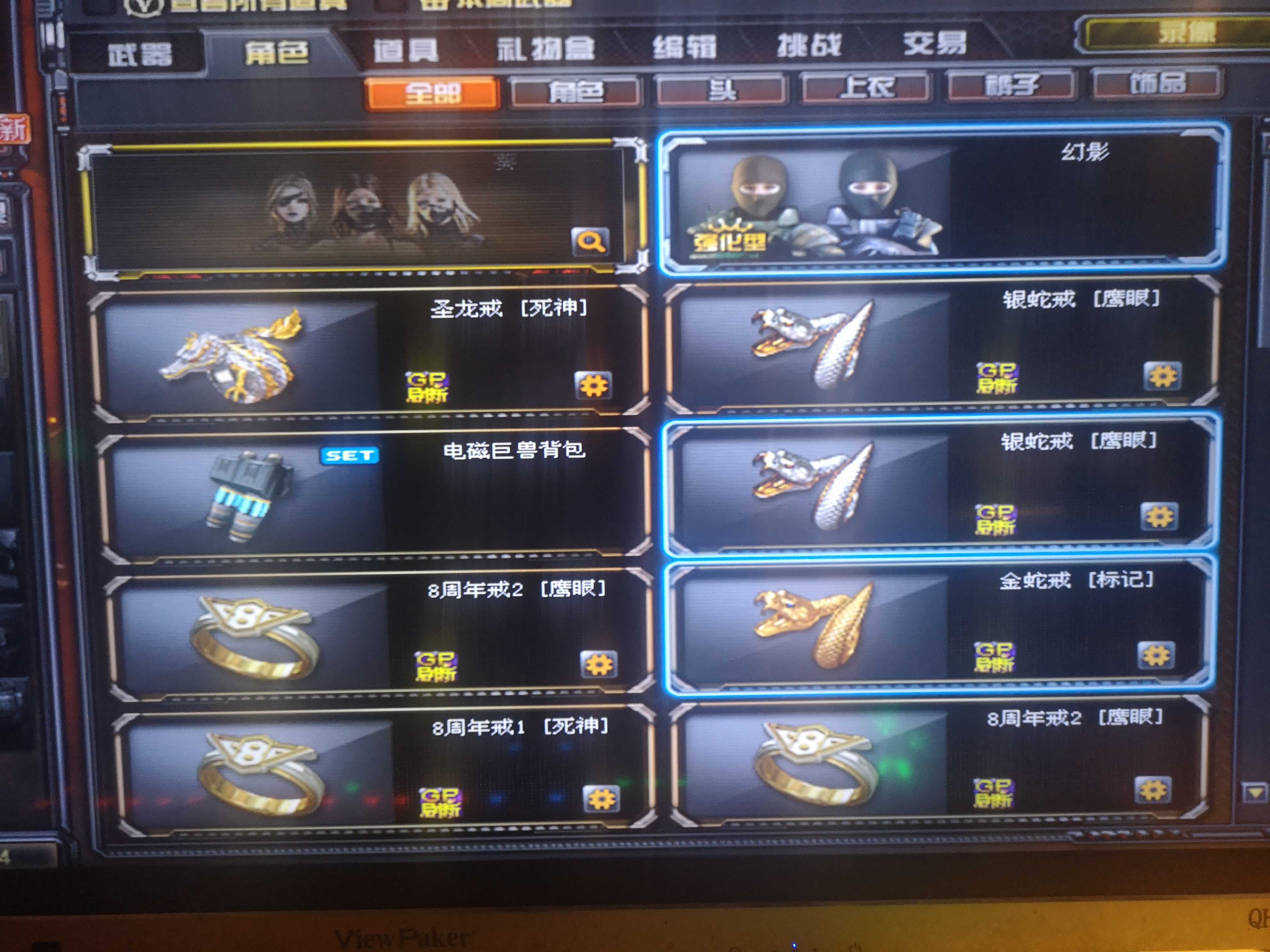 穿越火线租号