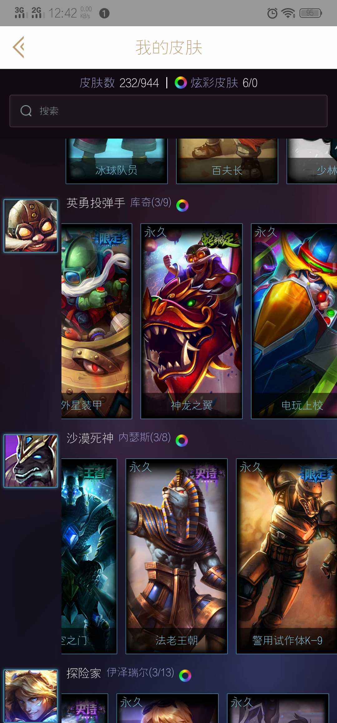 英雄联盟租号