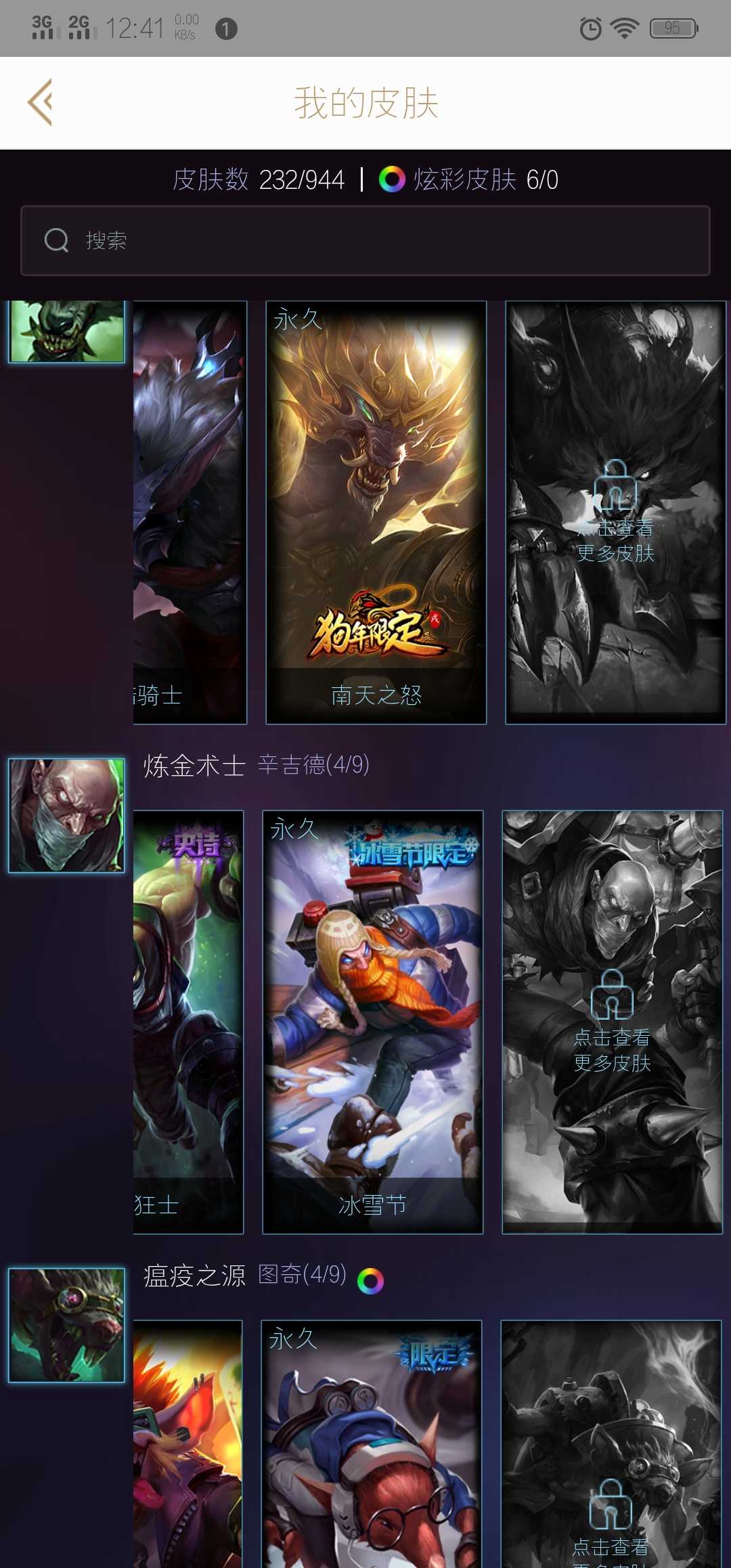 英雄联盟租号