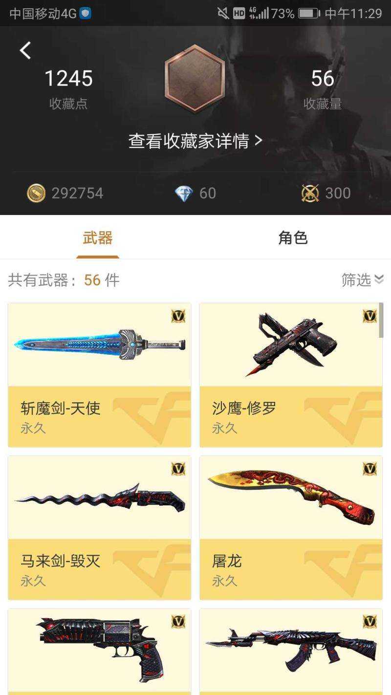 枪战王者租号