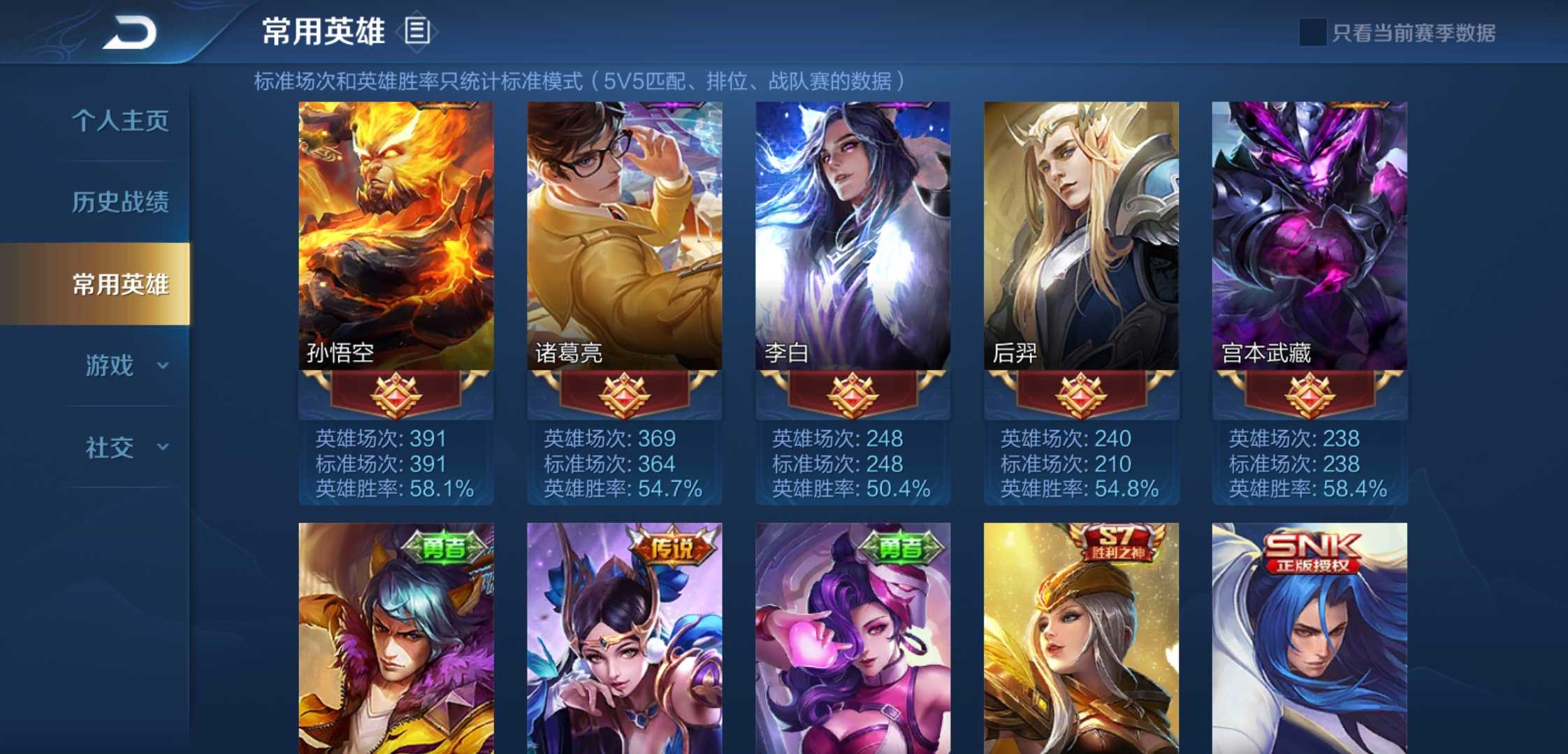 王者荣耀租号