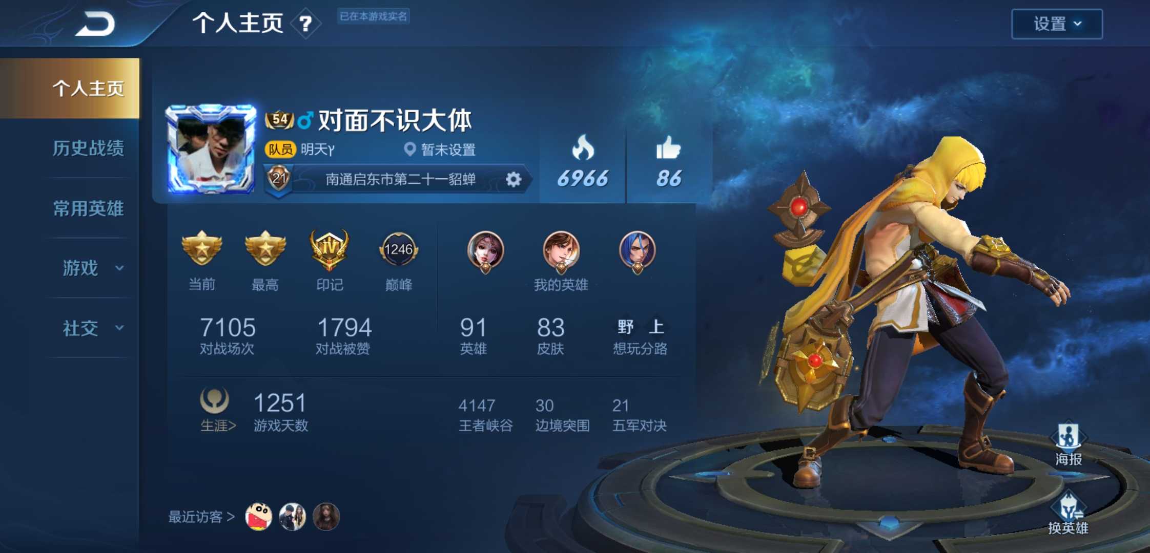 王者荣耀租号