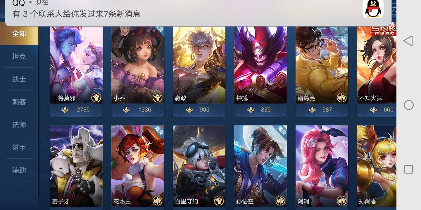 王者荣耀租号