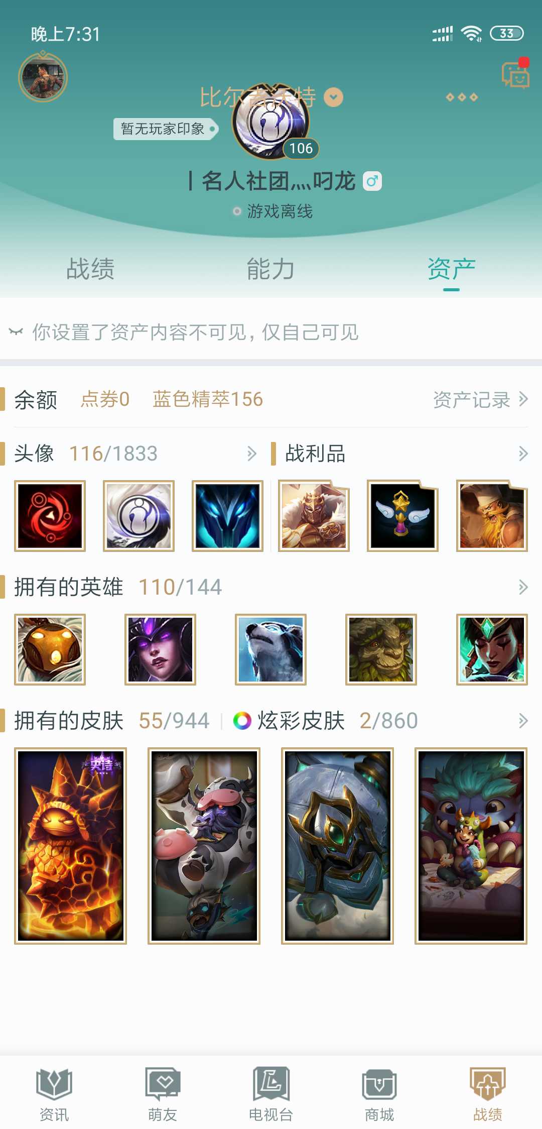 英雄联盟租号