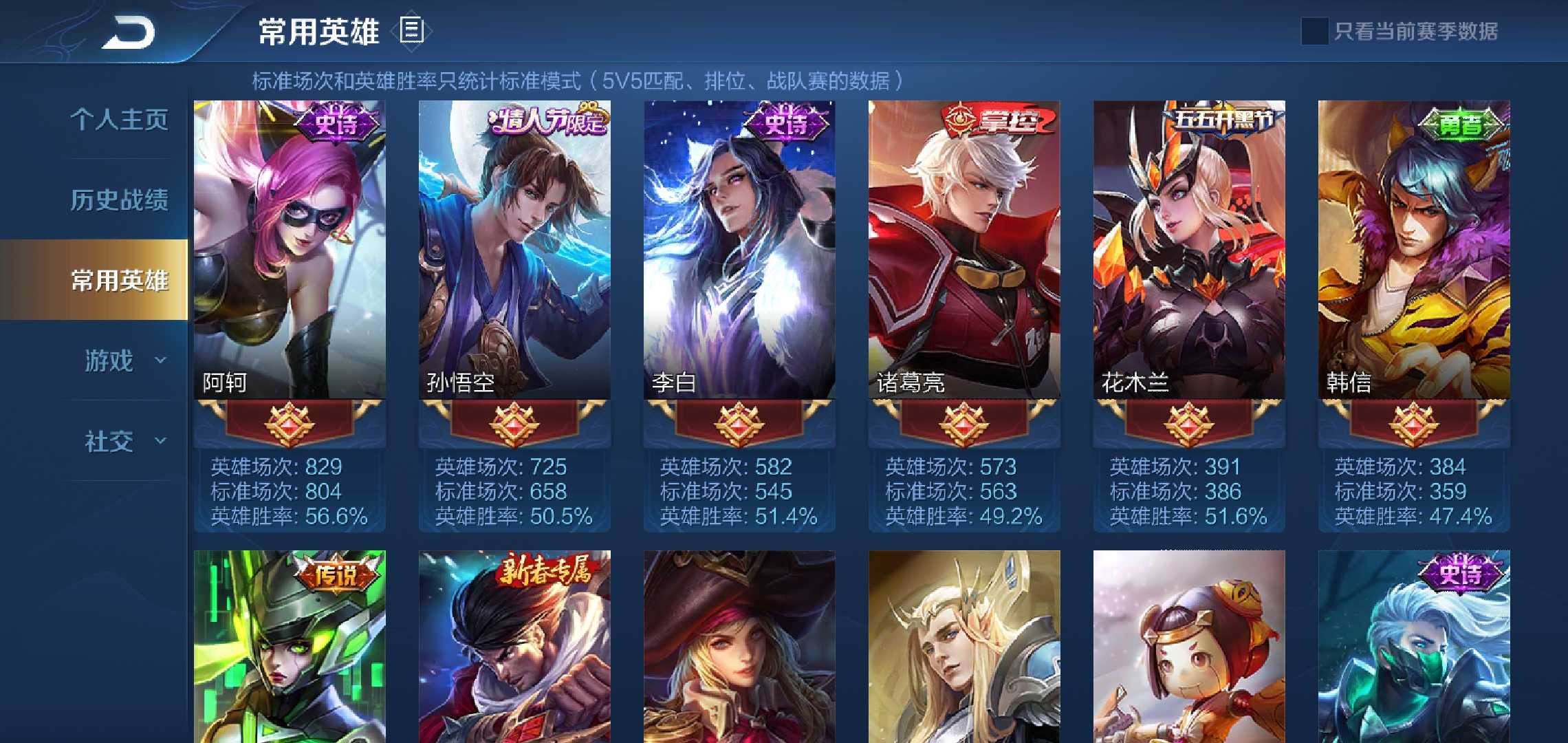 王者荣耀租号