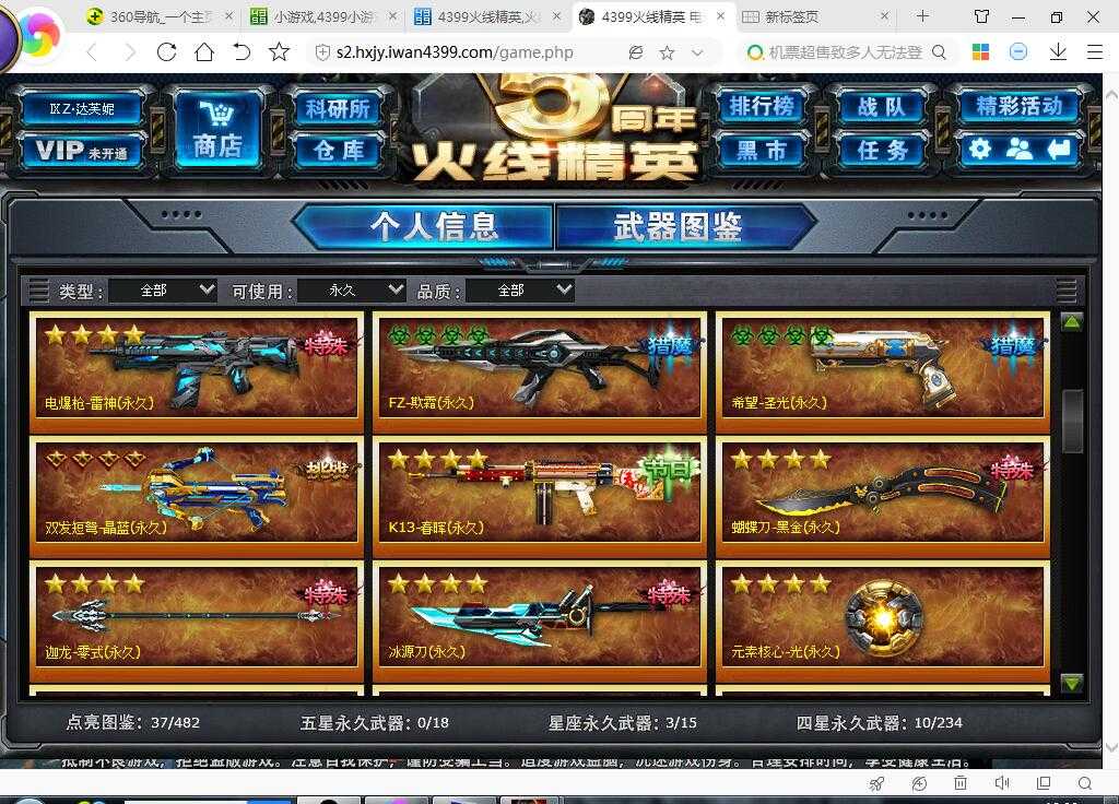 冰源刀狮子座天蝎座巨蟹座座欺霜,电爆抢带机甲路西法看截屏_火线精英