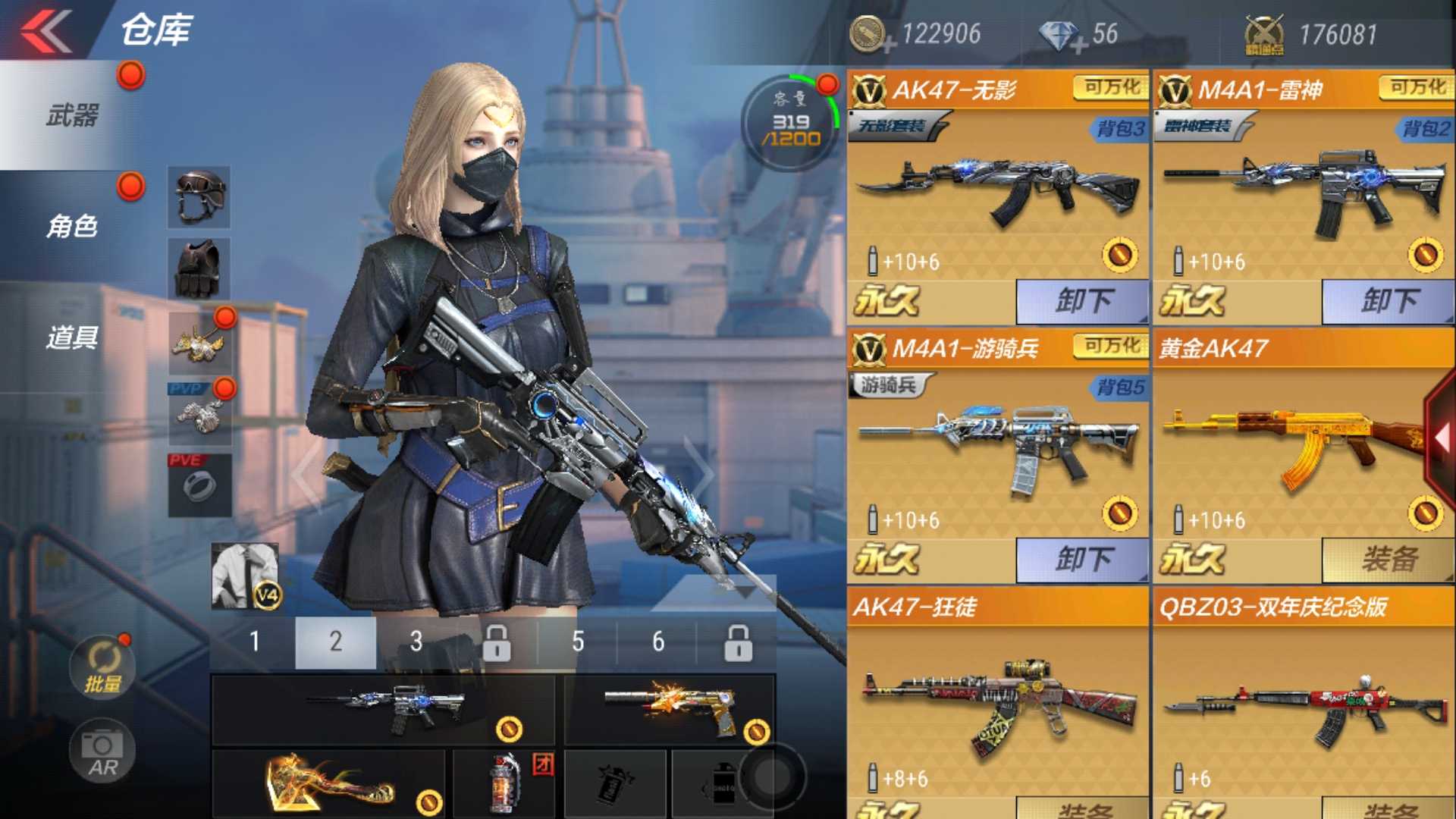 枪战王者租号