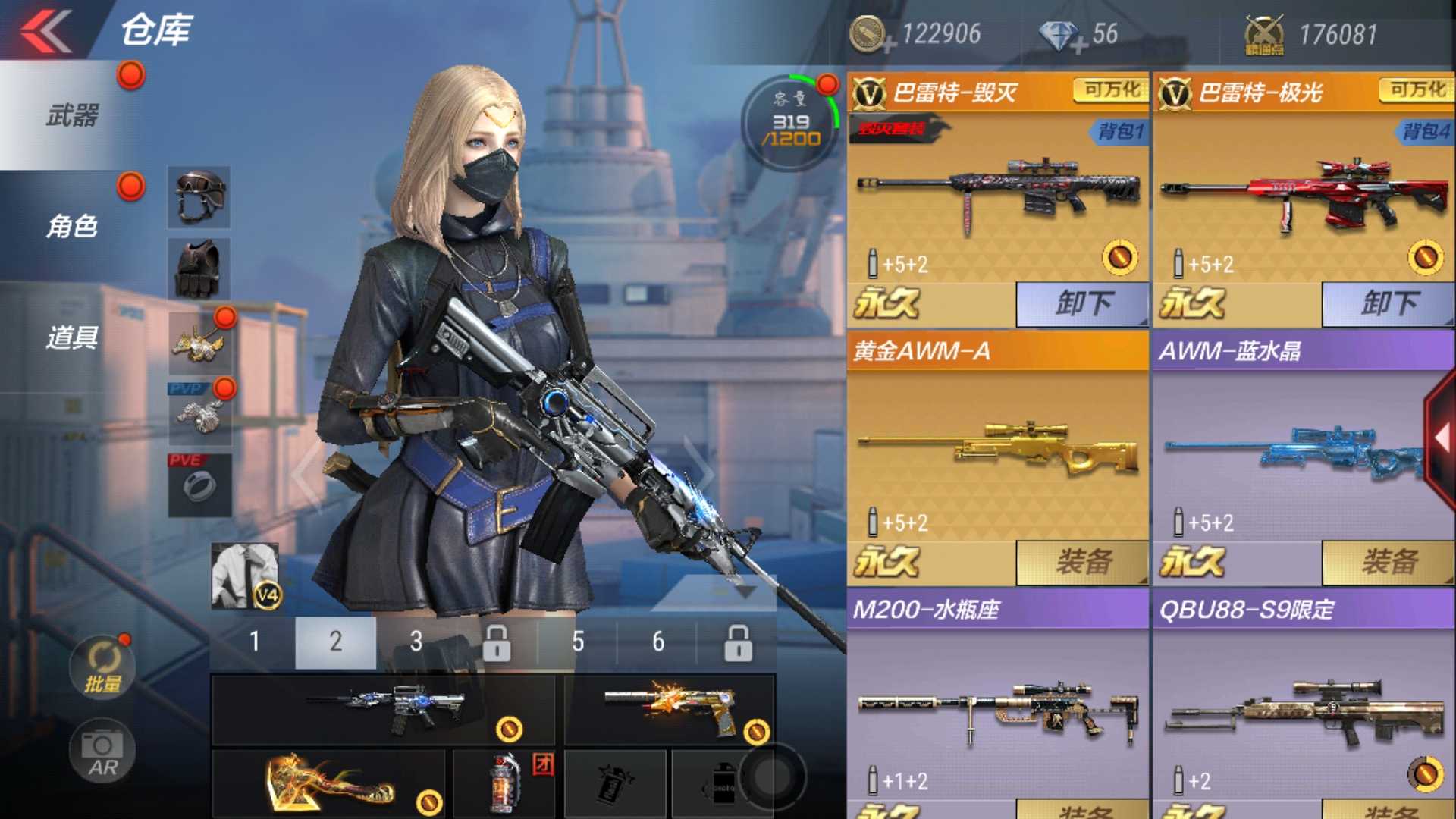 枪战王者租号