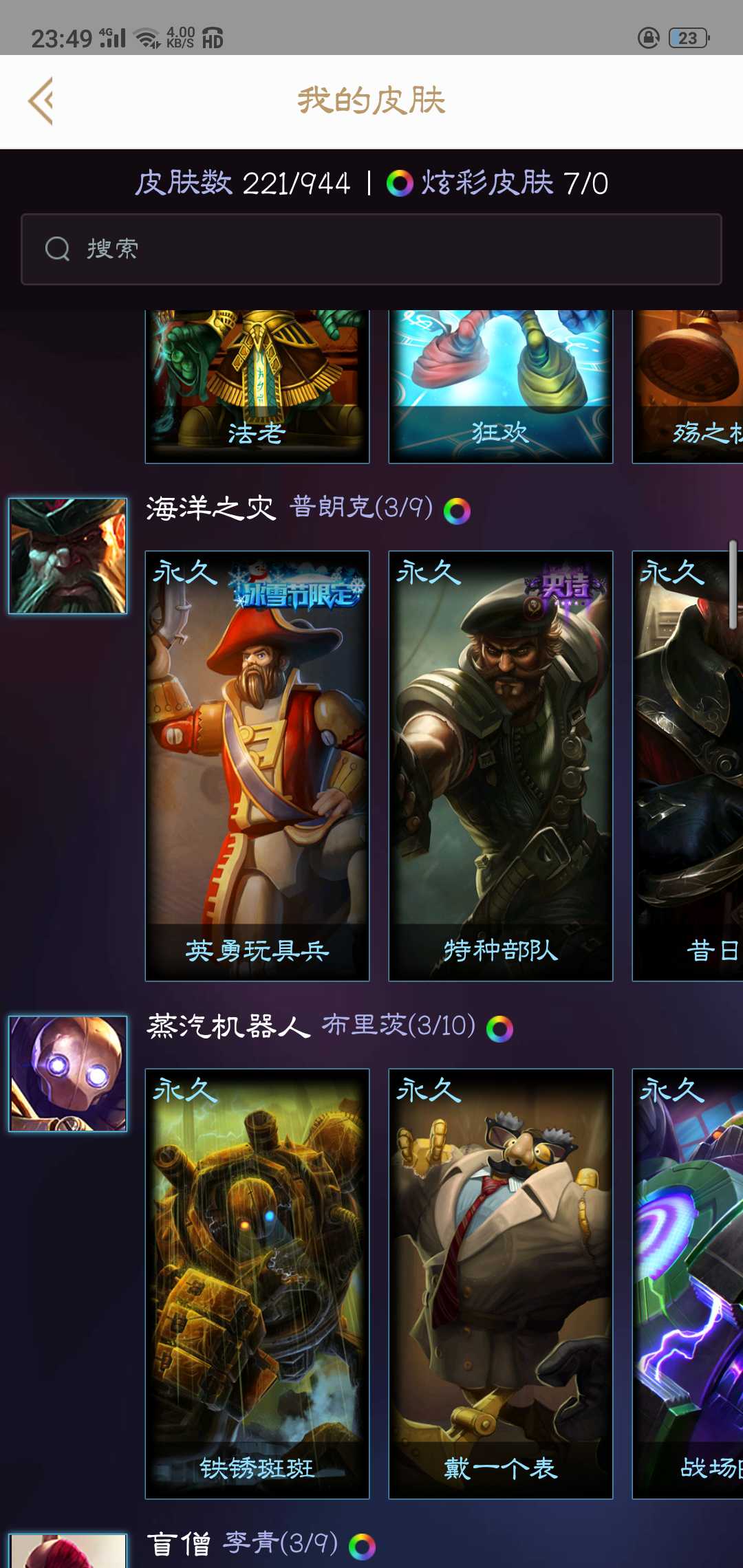英雄联盟租号