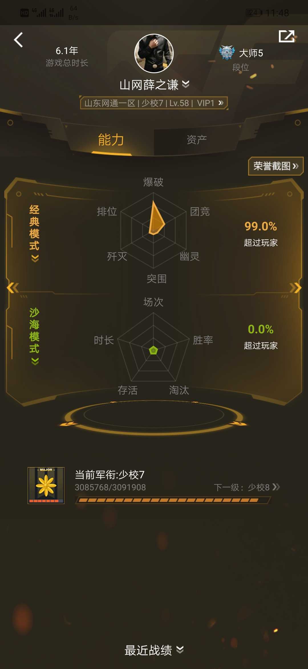 穿越火线租号