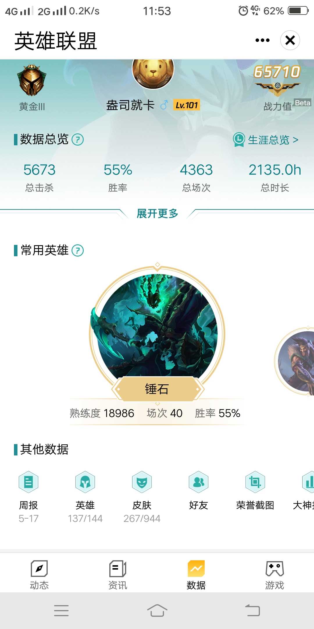 英雄联盟租号