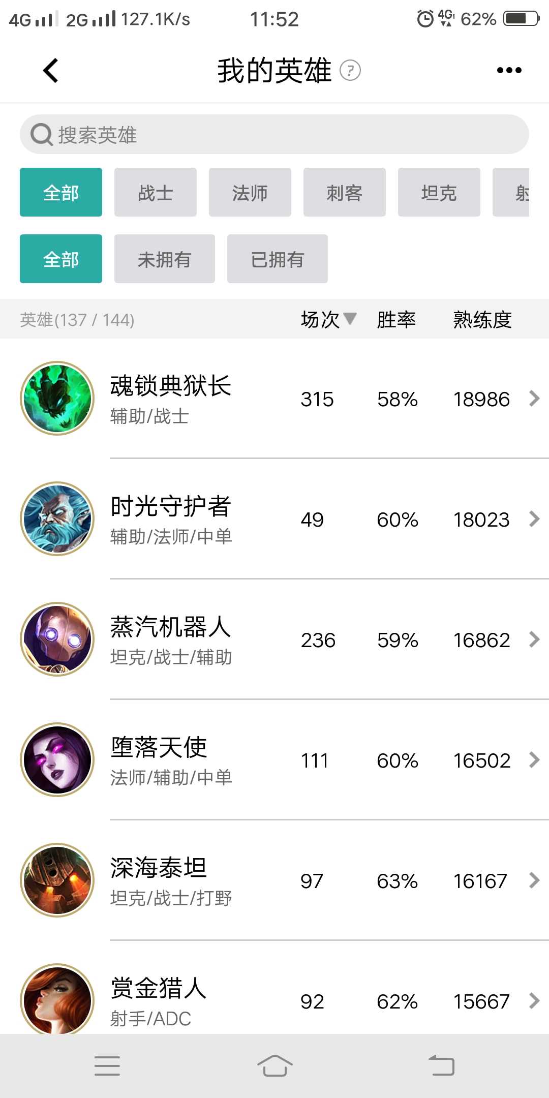 英雄联盟租号