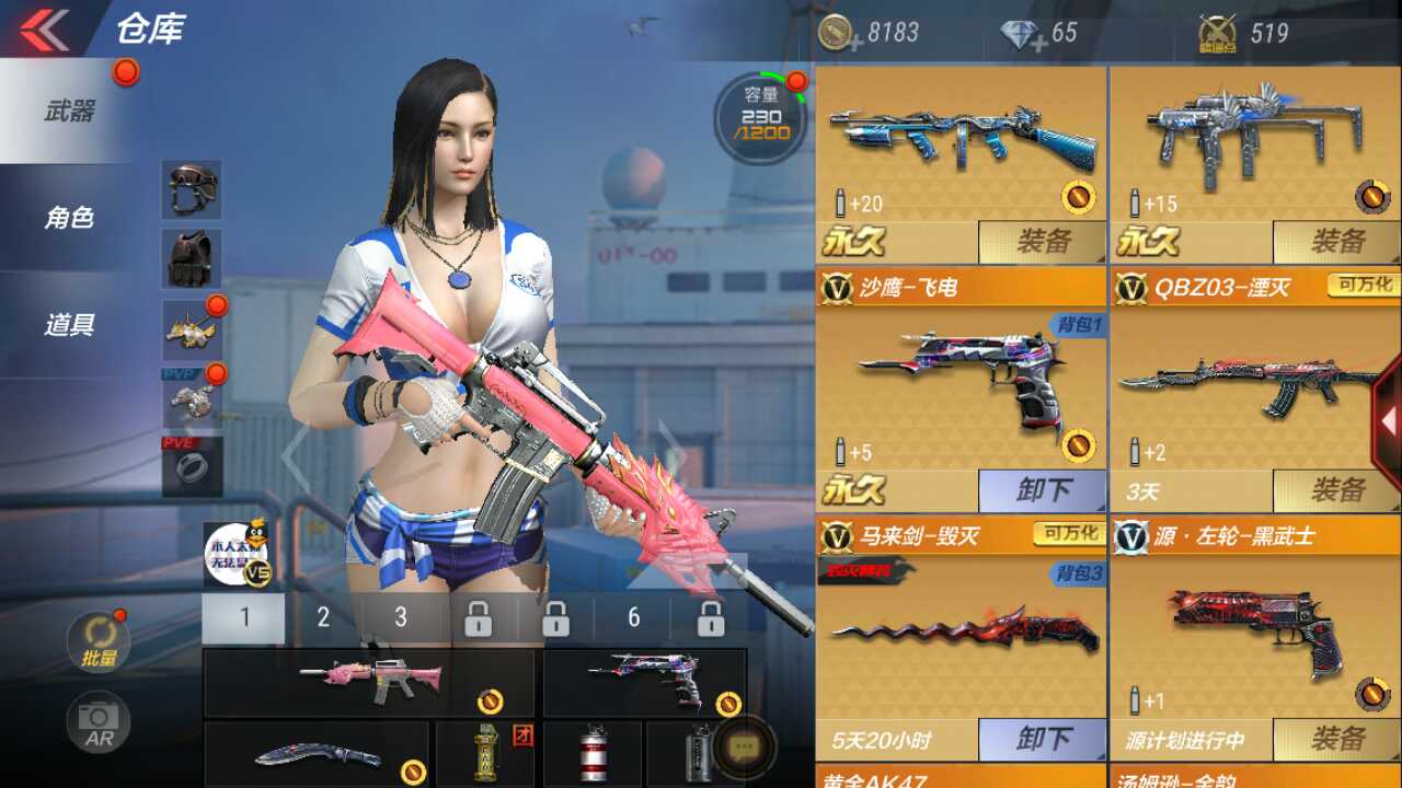 枪战王者租号
